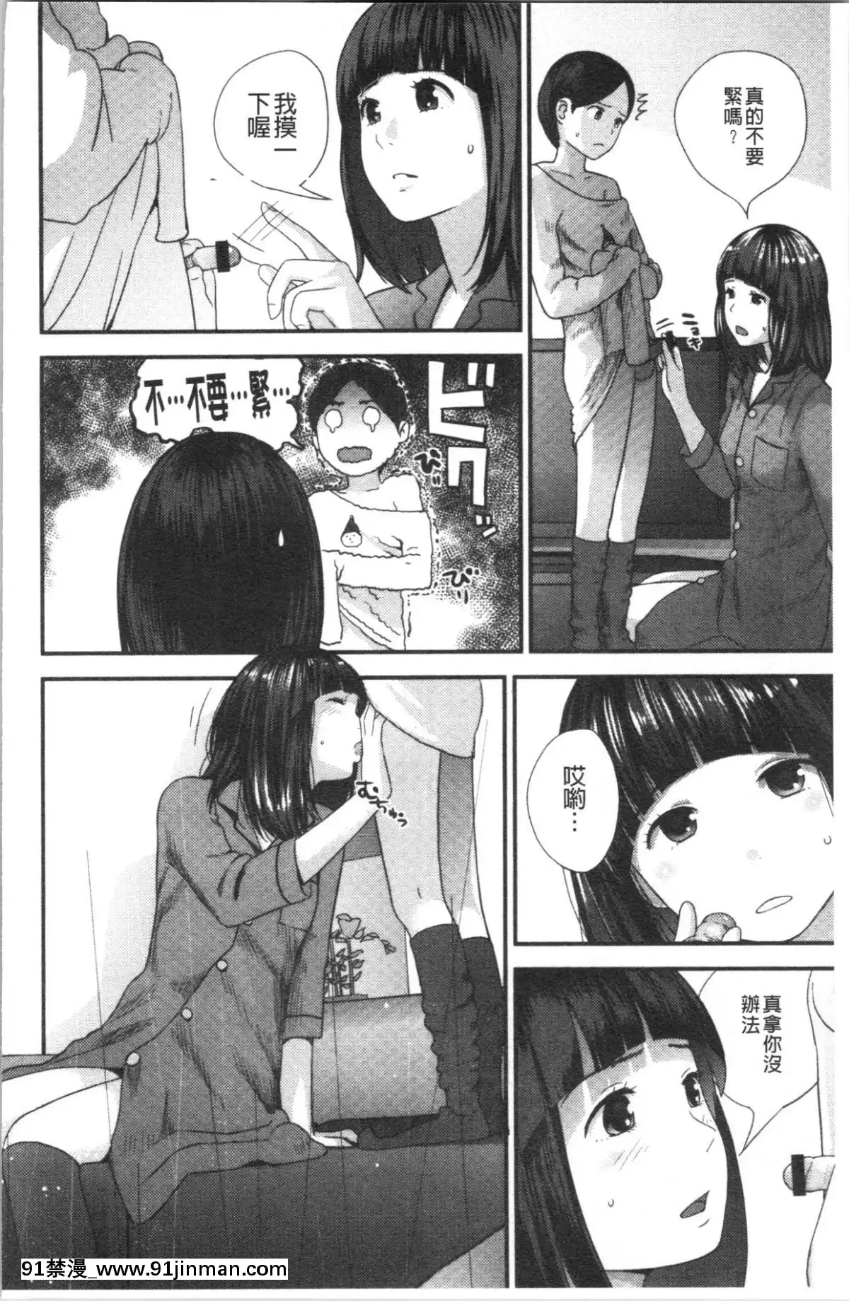 [4K汉化组][吉田鸢牡] お姉ちゃんとの秘めごと〜挿入れるトコわかる〜[435 w 57th st apt 18h]