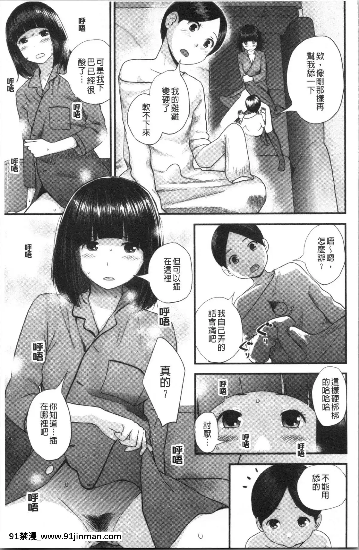 [4K漢化組][吉田鳶牡]-お姉ちゃんとの秘めごと〜挿入れるトコわかる〜[h漫 ntr]