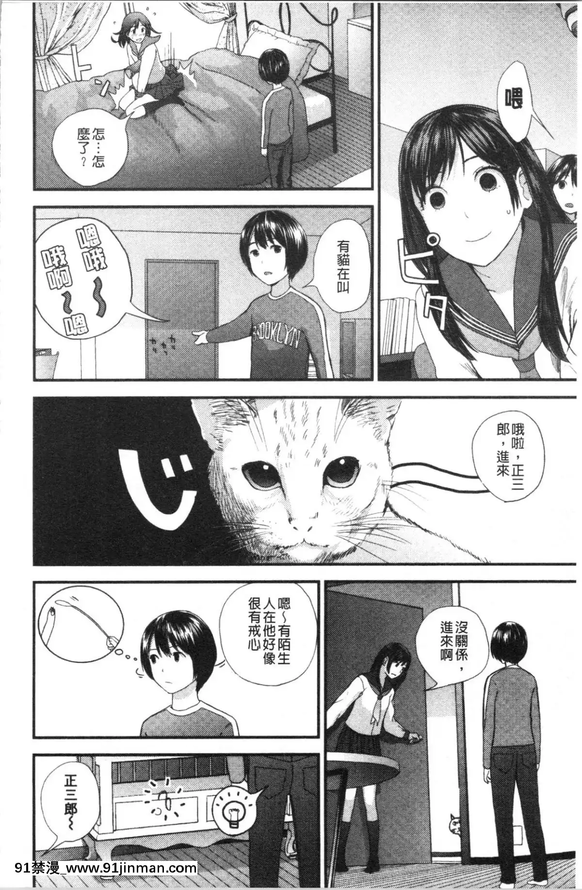 [4K漢化組][吉田鳶牡]-お姉ちゃんとの秘めごと〜挿入れるトコわかる〜[古裝 h漫畫]