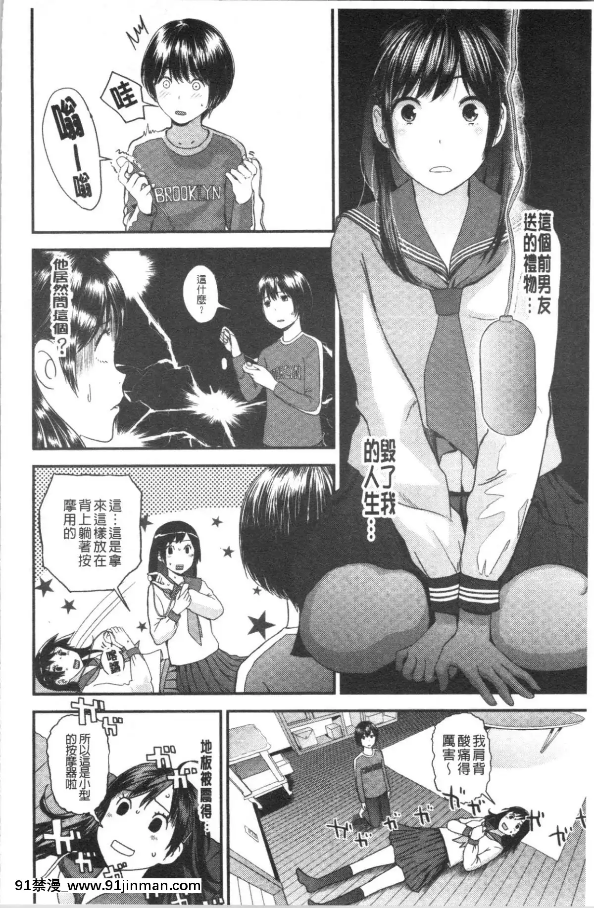 [4K漢化組][吉田鳶牡]-お姉ちゃんとの秘めごと〜挿入れるトコわかる〜[古裝 h漫畫]