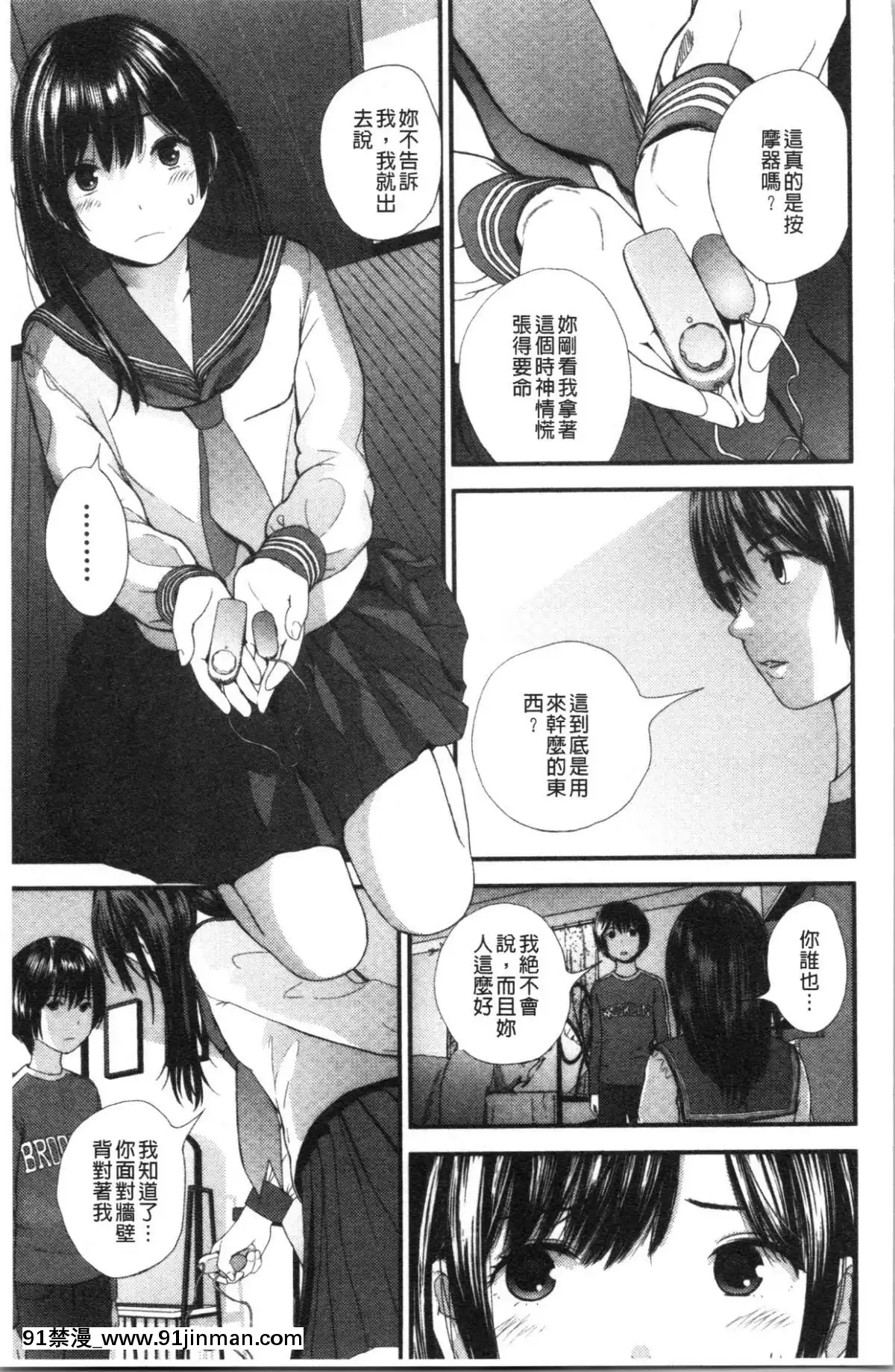 [4K漢化組][吉田鳶牡]-お姉ちゃんとの秘めごと〜挿入れるトコわかる〜[古裝 h漫畫]