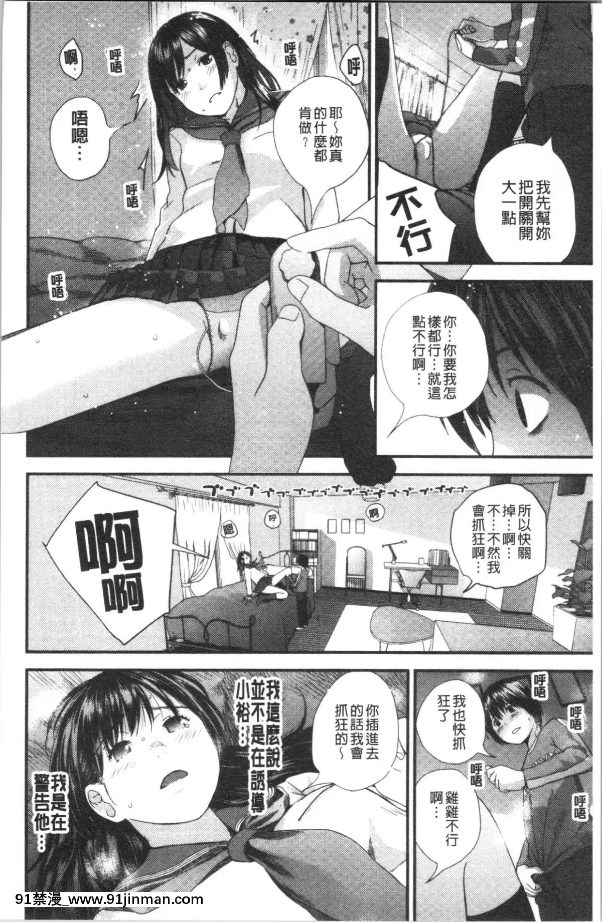 [4K汉化组][吉田鸢牡] お姉ちゃんとの秘めごと〜挿入れるトコわかる〜[435 w 57th st apt 18h]