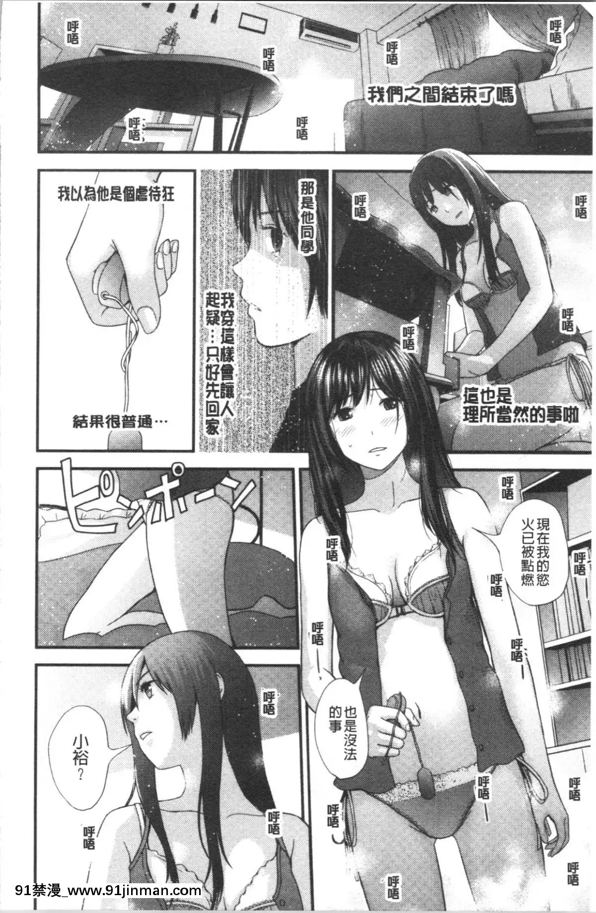 [4K漢化組][吉田鳶牡]-お姉ちゃんとの秘めごと〜挿入れるトコわかる〜[古裝 h漫畫]