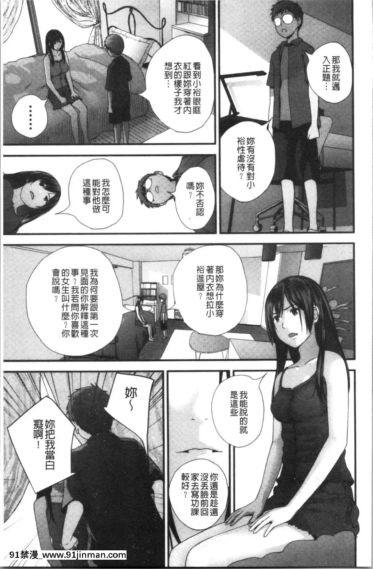 [4K汉化组][吉田鸢牡] お姉ちゃんとの秘めごと〜挿入れるトコわかる〜[435 w 57th st apt 18h]