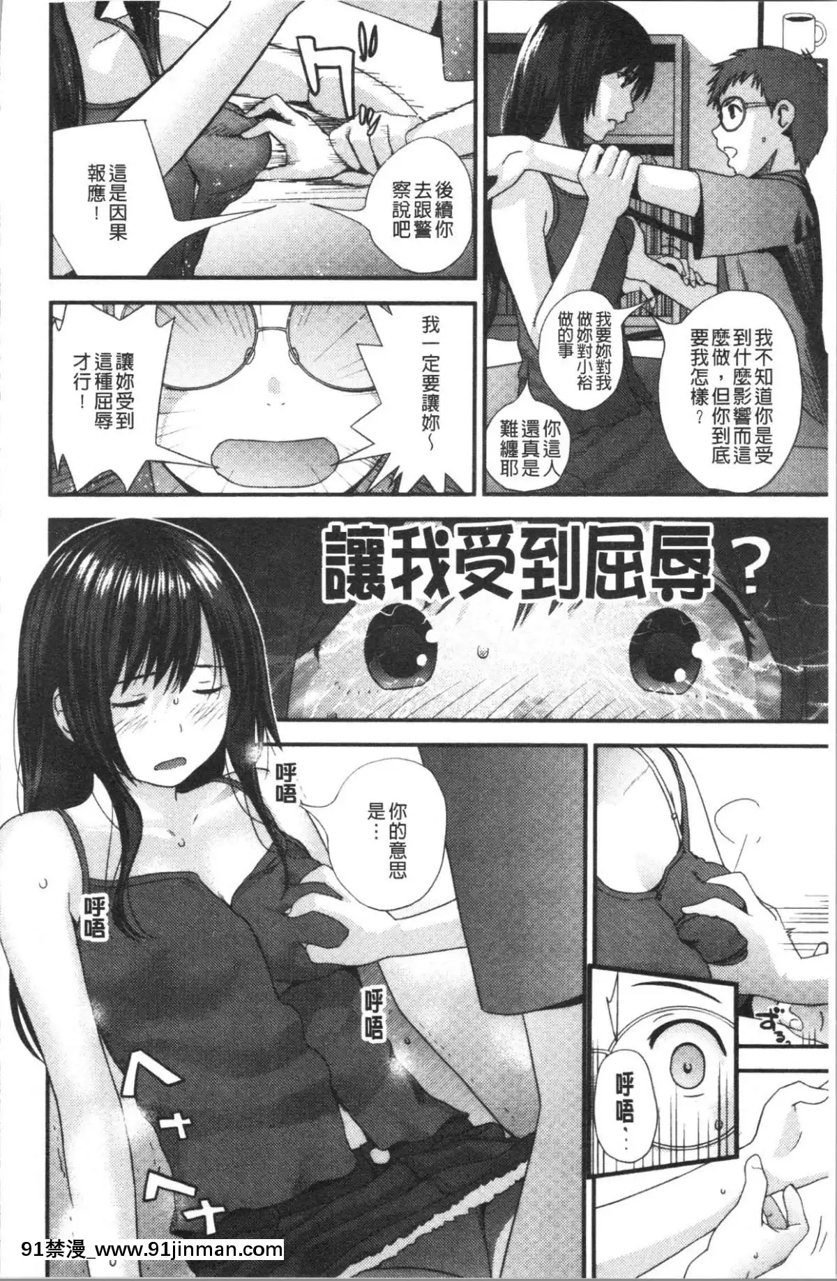 [4K漢化組][吉田鳶牡]-お姉ちゃんとの秘めごと〜挿入れるトコわかる〜[古裝 h漫畫]