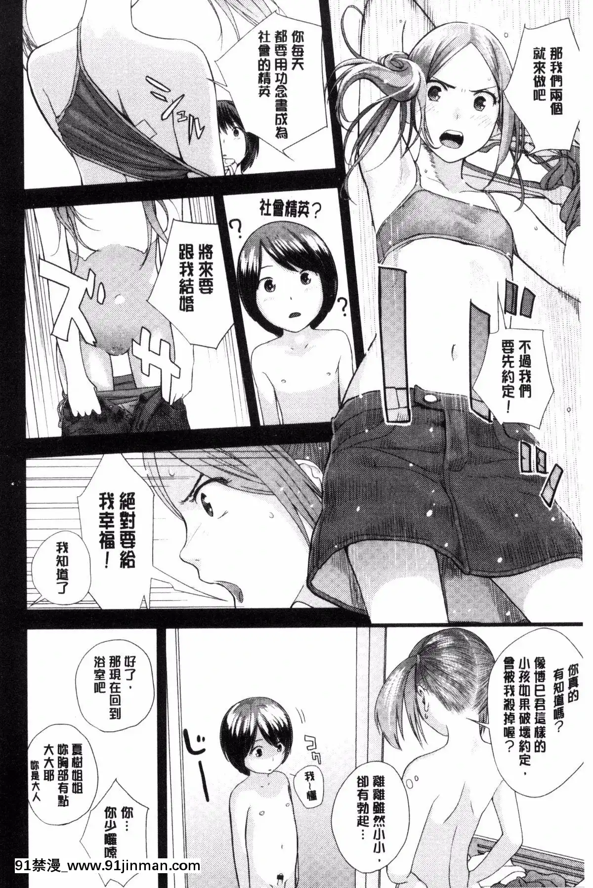 [吉田鳶牡]-お姉ちゃんのナカ[happy 18h birthday]