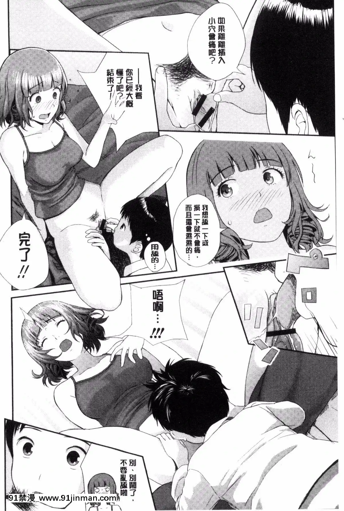 [吉田鳶牡]-お姉ちゃんのナカ[happy 18h birthday]