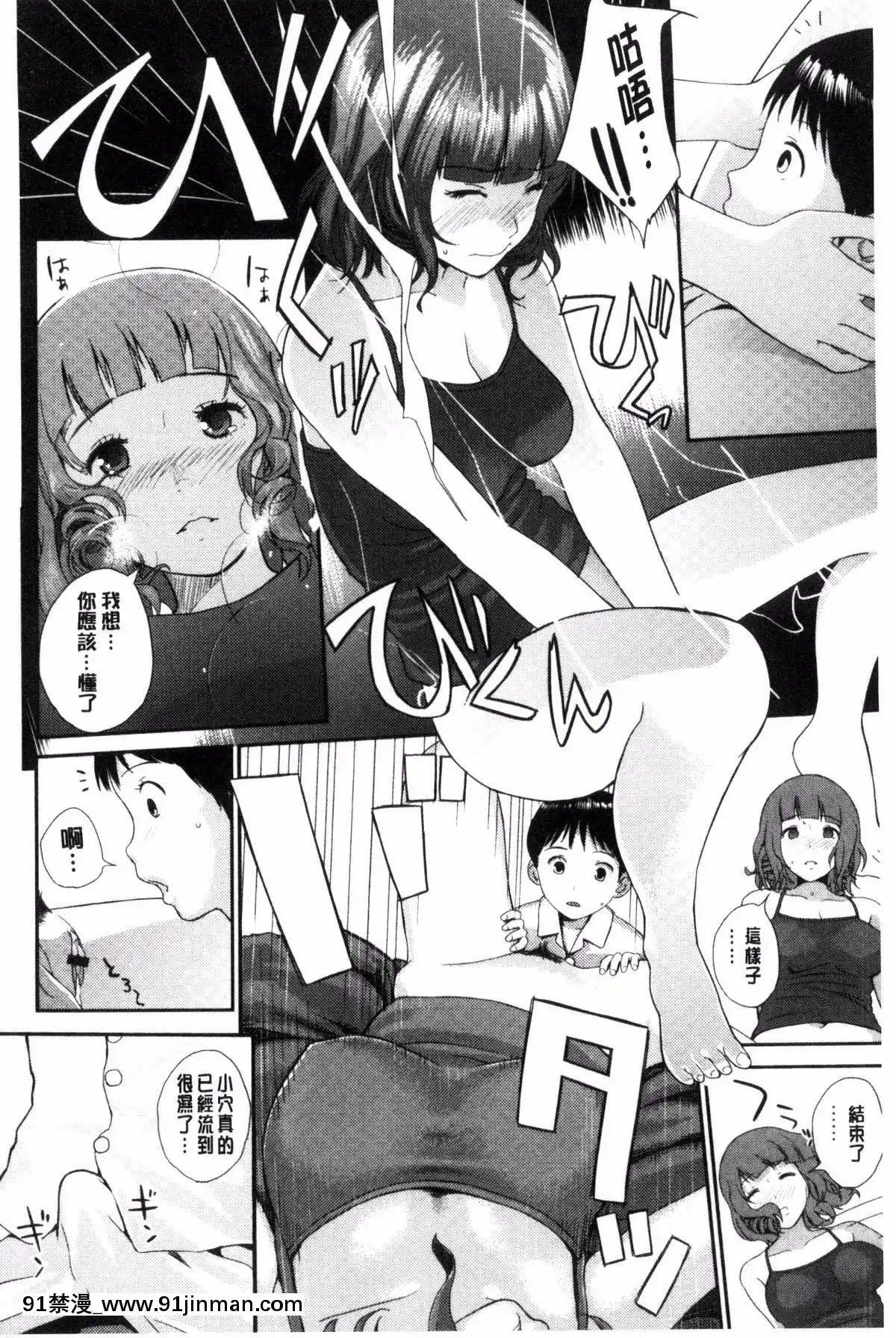 [吉田鳶牡]-お姉ちゃんのナカ[happy 18h birthday]