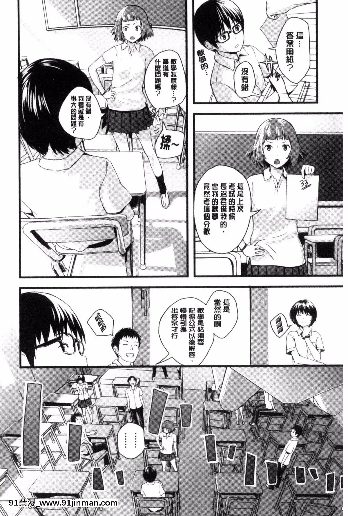 [吉田鳶牡]-お姉ちゃんのナカ[happy 18h birthday]