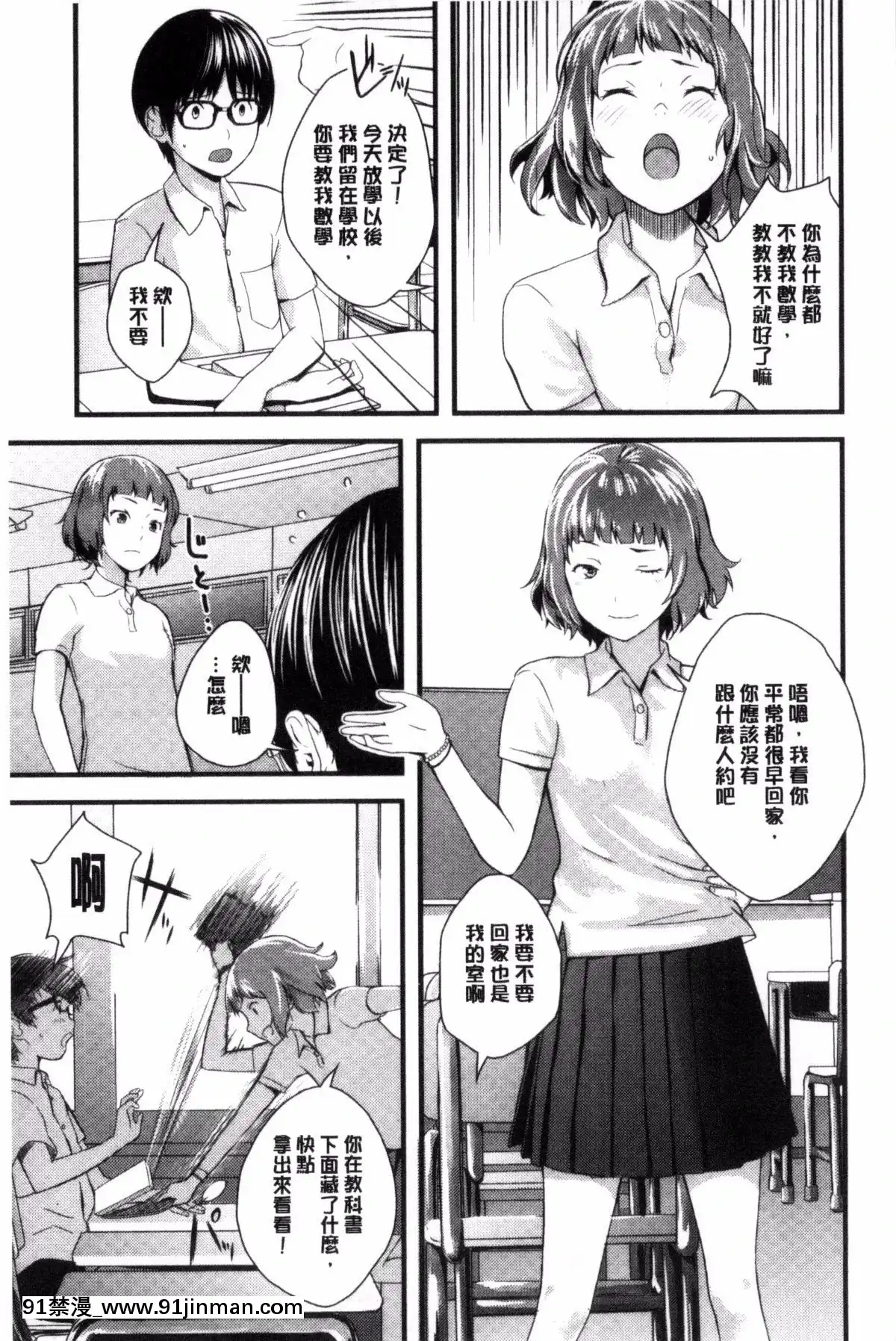 [吉田鳶牡]-お姉ちゃんのナカ[happy 18h birthday]