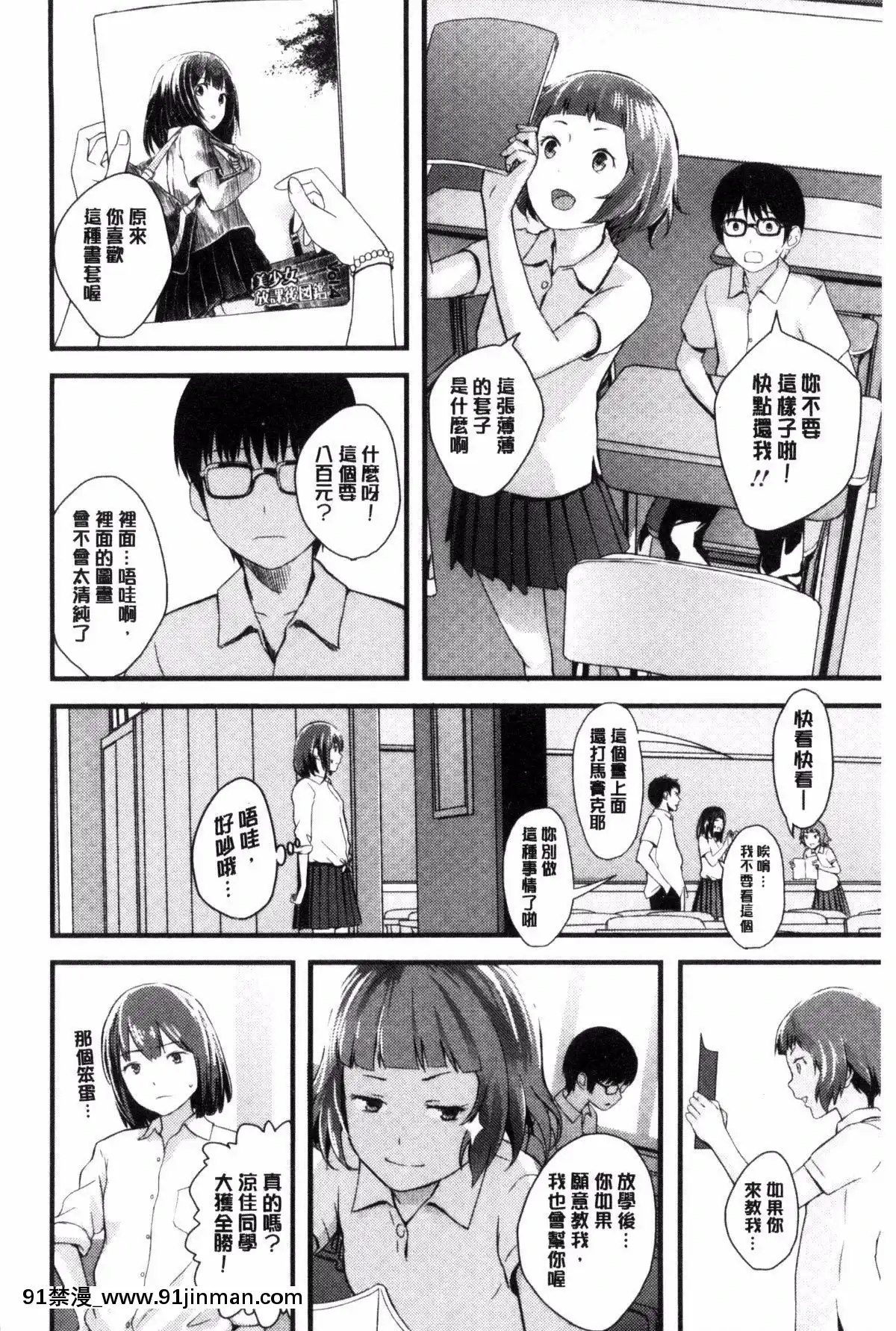 [吉田鳶牡]-お姉ちゃんのナカ[happy 18h birthday]