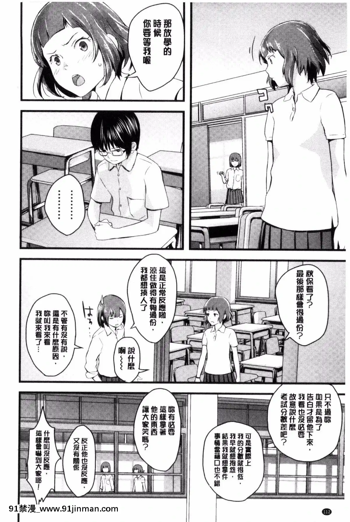 [吉田鳶牡]-お姉ちゃんのナカ[happy 18h birthday]