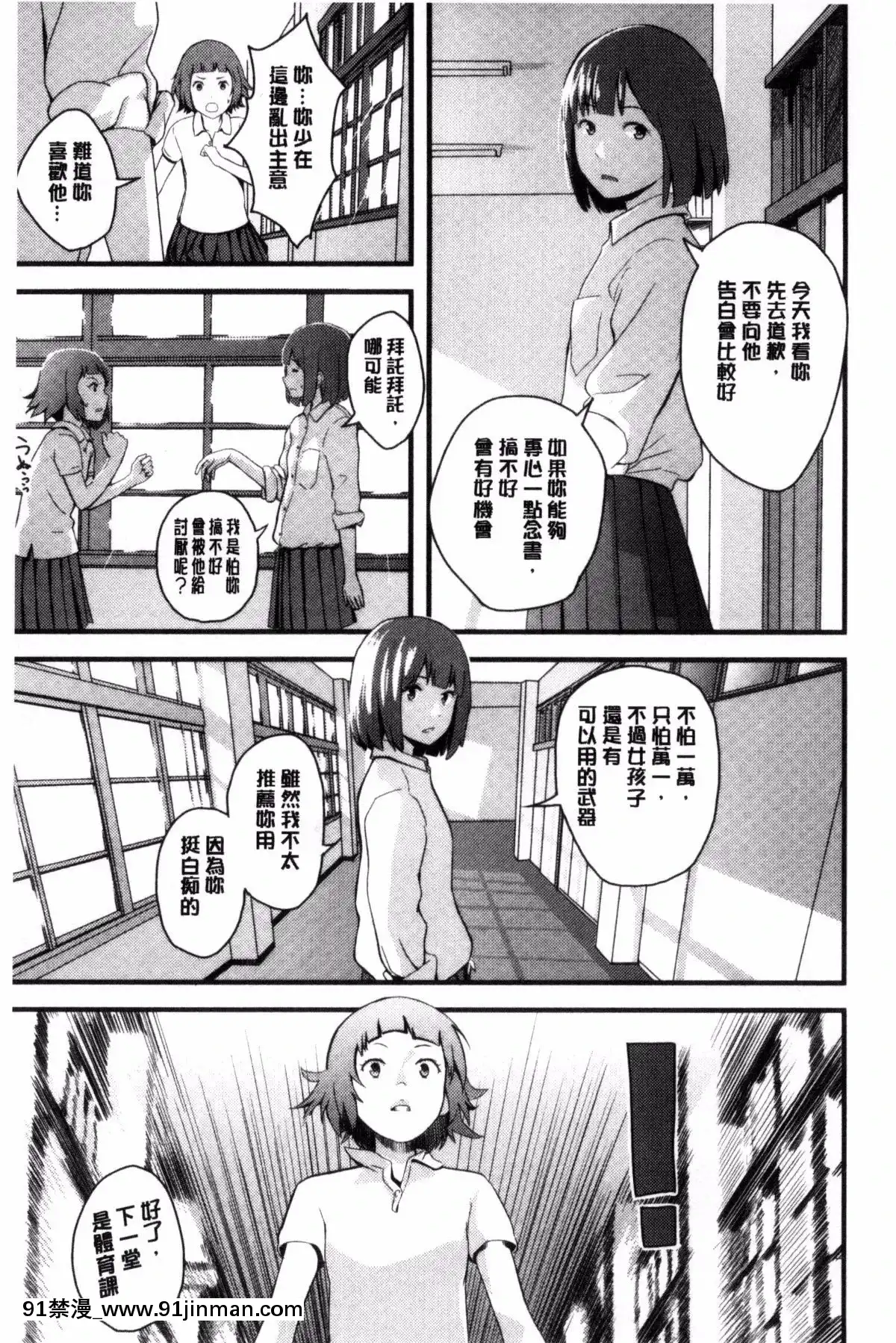 [吉田鳶牡]-お姉ちゃんのナカ[happy 18h birthday]