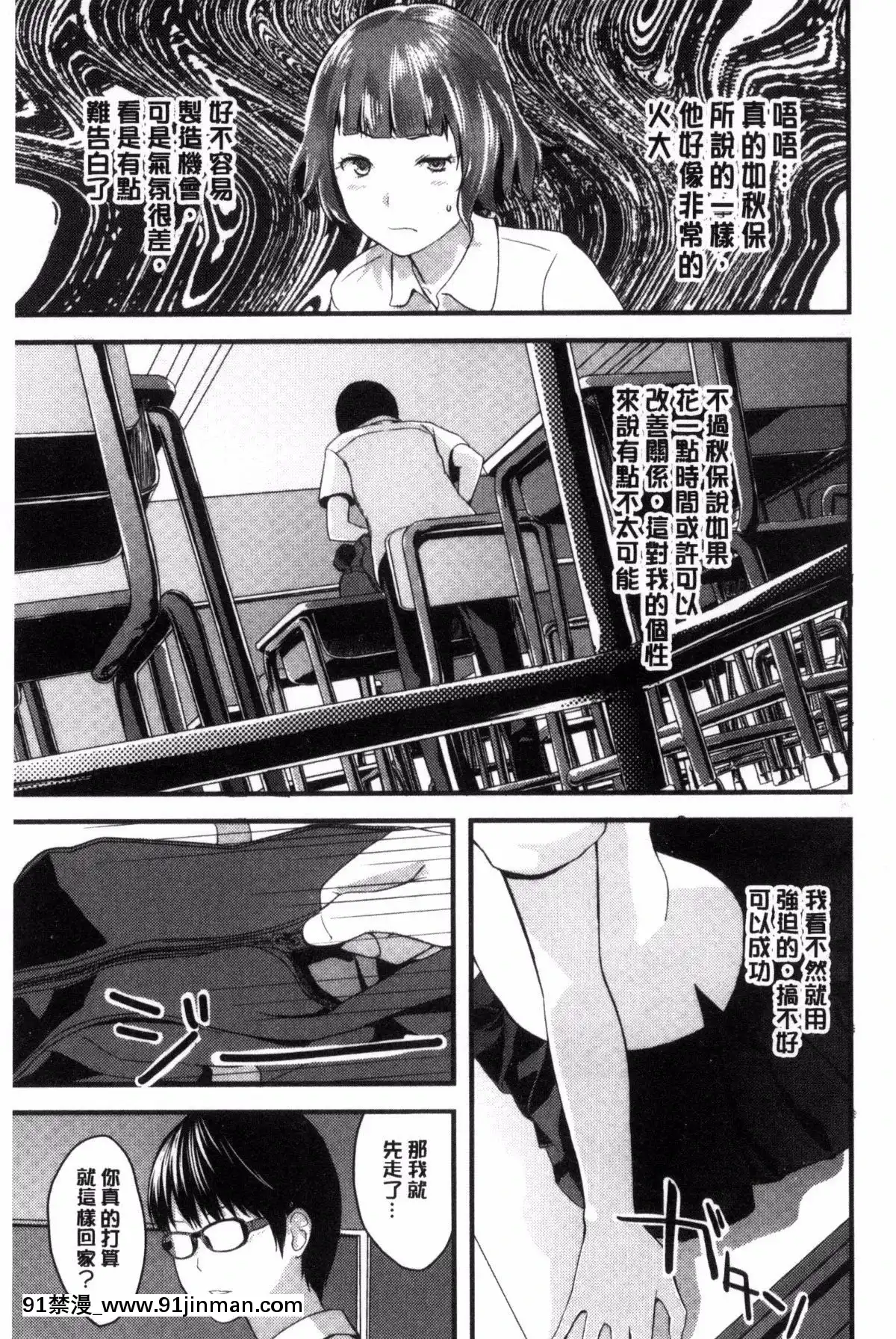 [吉田鳶牡]-お姉ちゃんのナカ[happy 18h birthday]