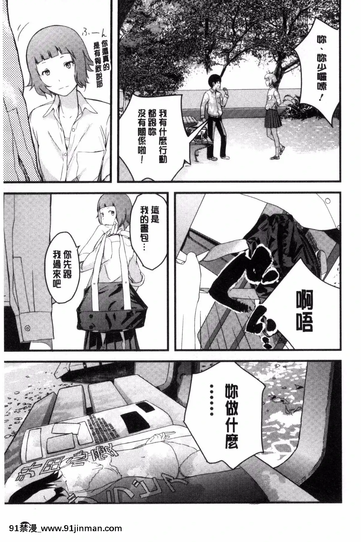 [吉田鳶牡]-お姉ちゃんのナカ[happy 18h birthday]