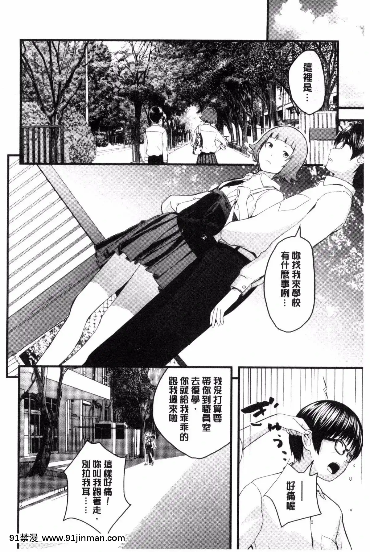 [吉田鳶牡]-お姉ちゃんのナカ[happy 18h birthday]