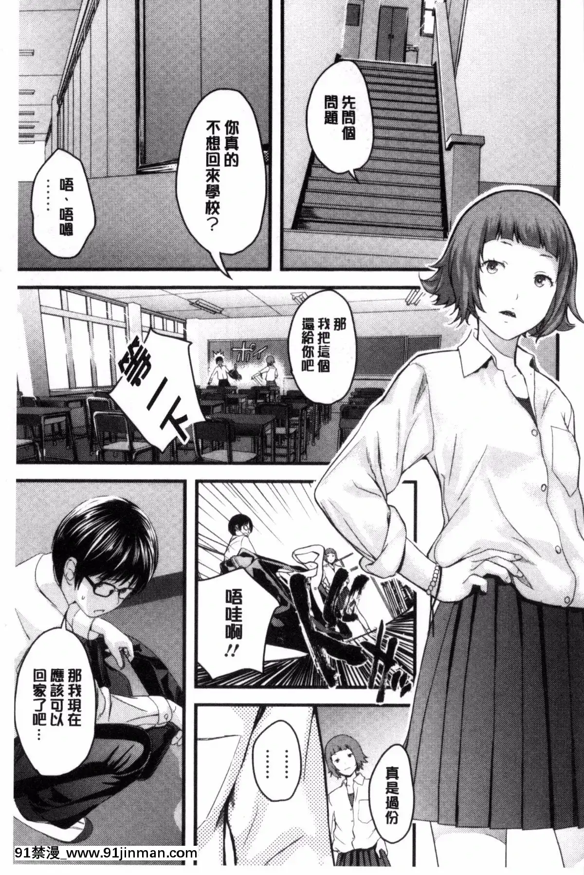 [吉田鳶牡]-お姉ちゃんのナカ[happy 18h birthday]