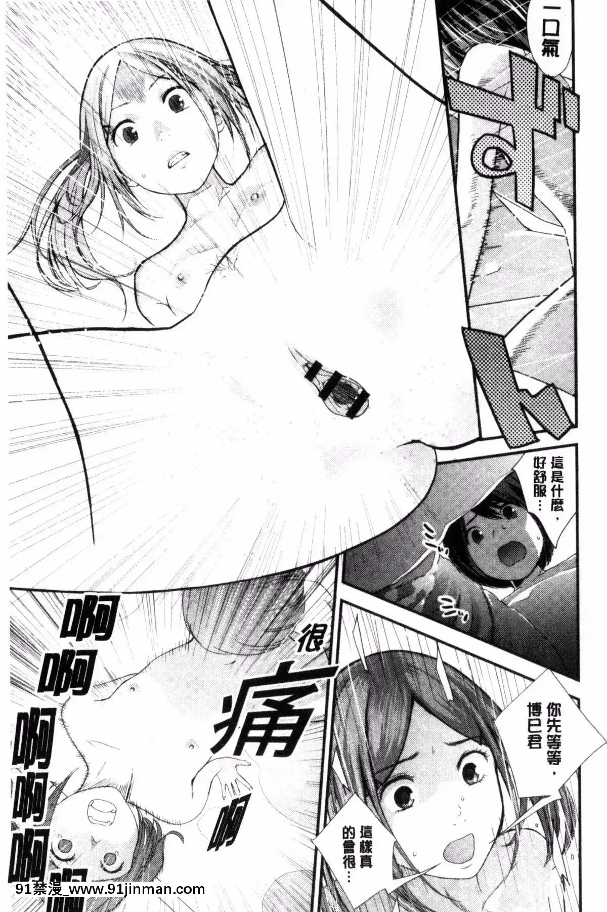 [吉田鳶牡]-お姉ちゃんのナカ[happy 18h birthday]