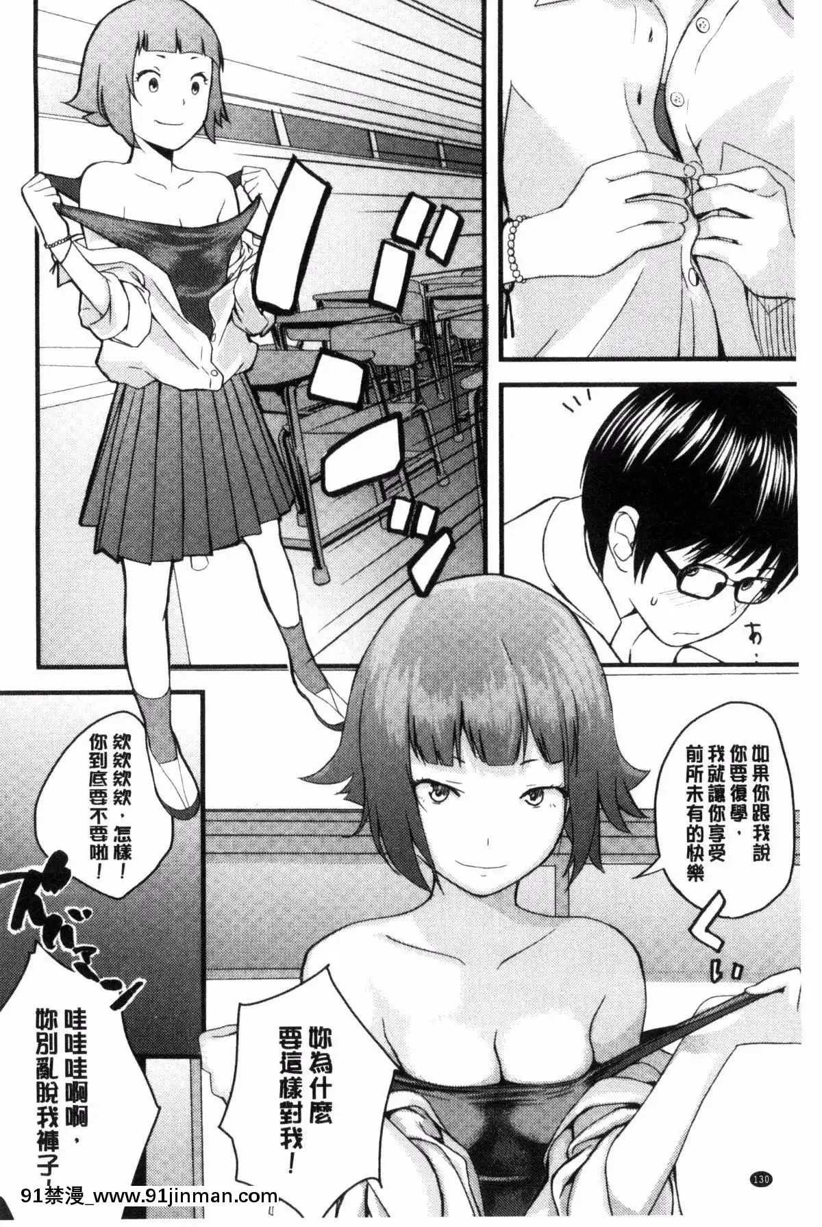 [吉田鳶牡]-お姉ちゃんのナカ[happy 18h birthday]