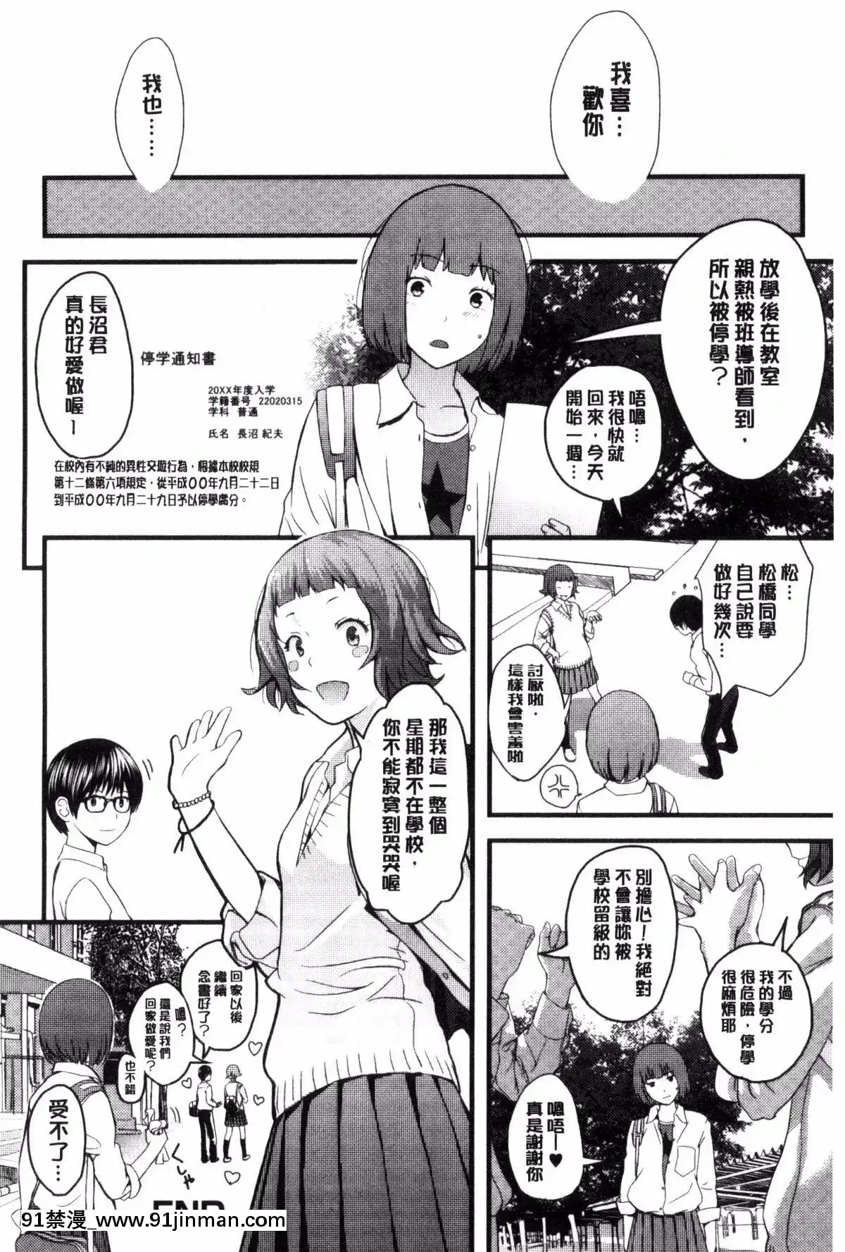 [吉田鳶牡]-お姉ちゃんのナカ[happy 18h birthday]