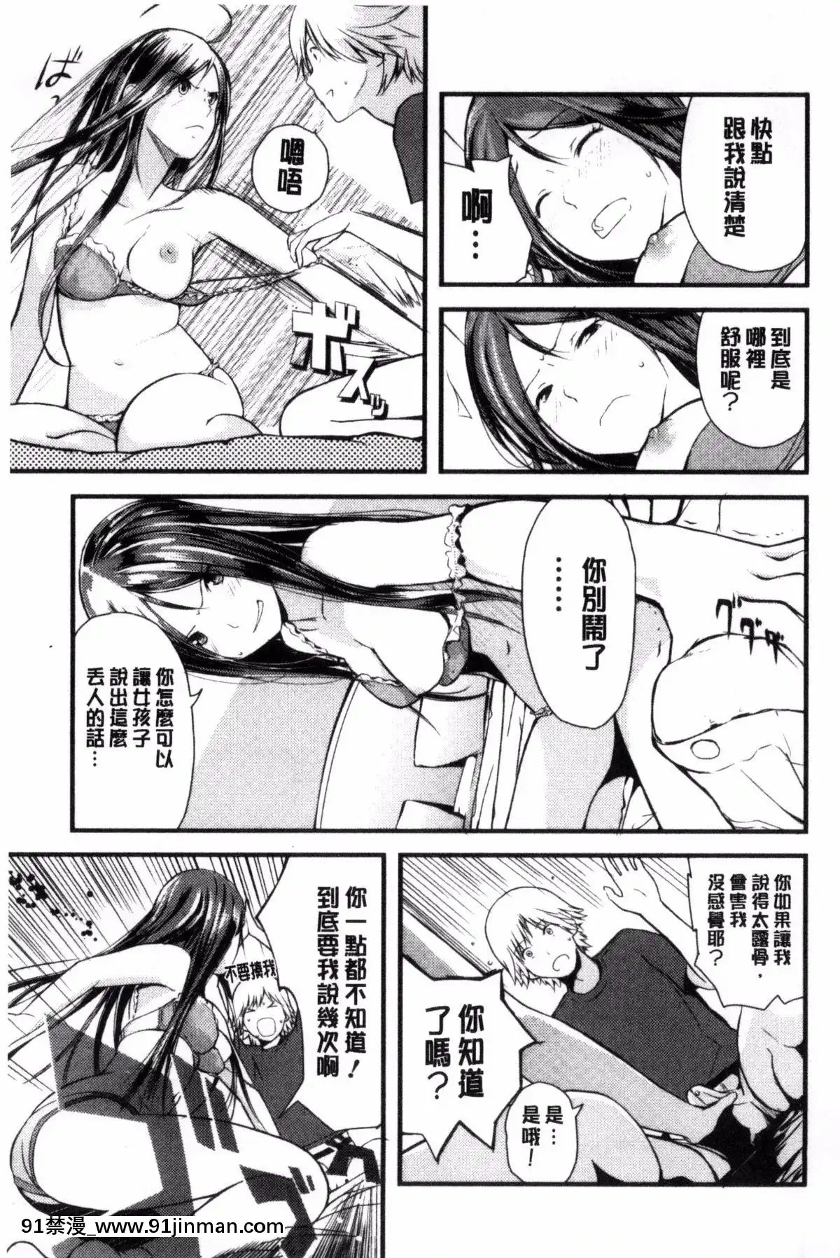 [吉田鳶牡]-お姉ちゃんのナカ[happy 18h birthday]