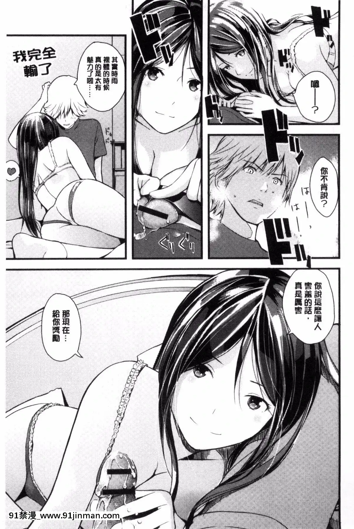 [吉田鳶牡]-お姉ちゃんのナカ[happy 18h birthday]