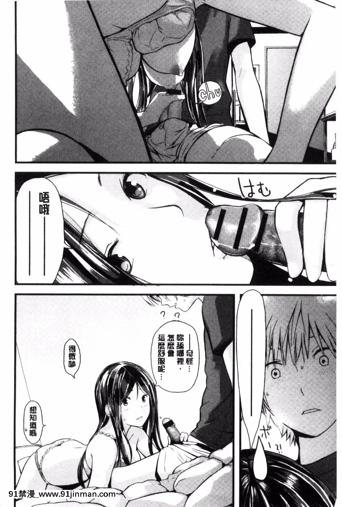 [吉田鳶牡]-お姉ちゃんのナカ[happy 18h birthday]