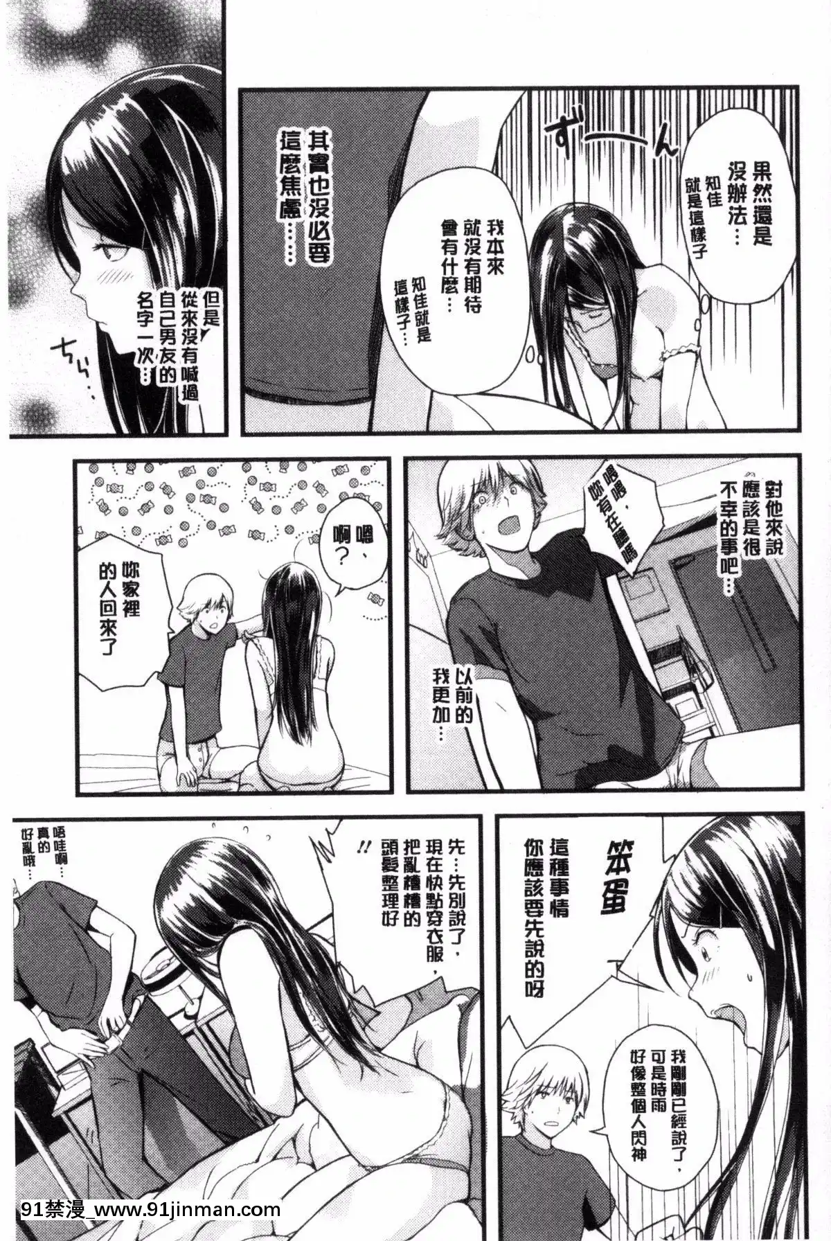 [吉田鳶牡]-お姉ちゃんのナカ[happy 18h birthday]