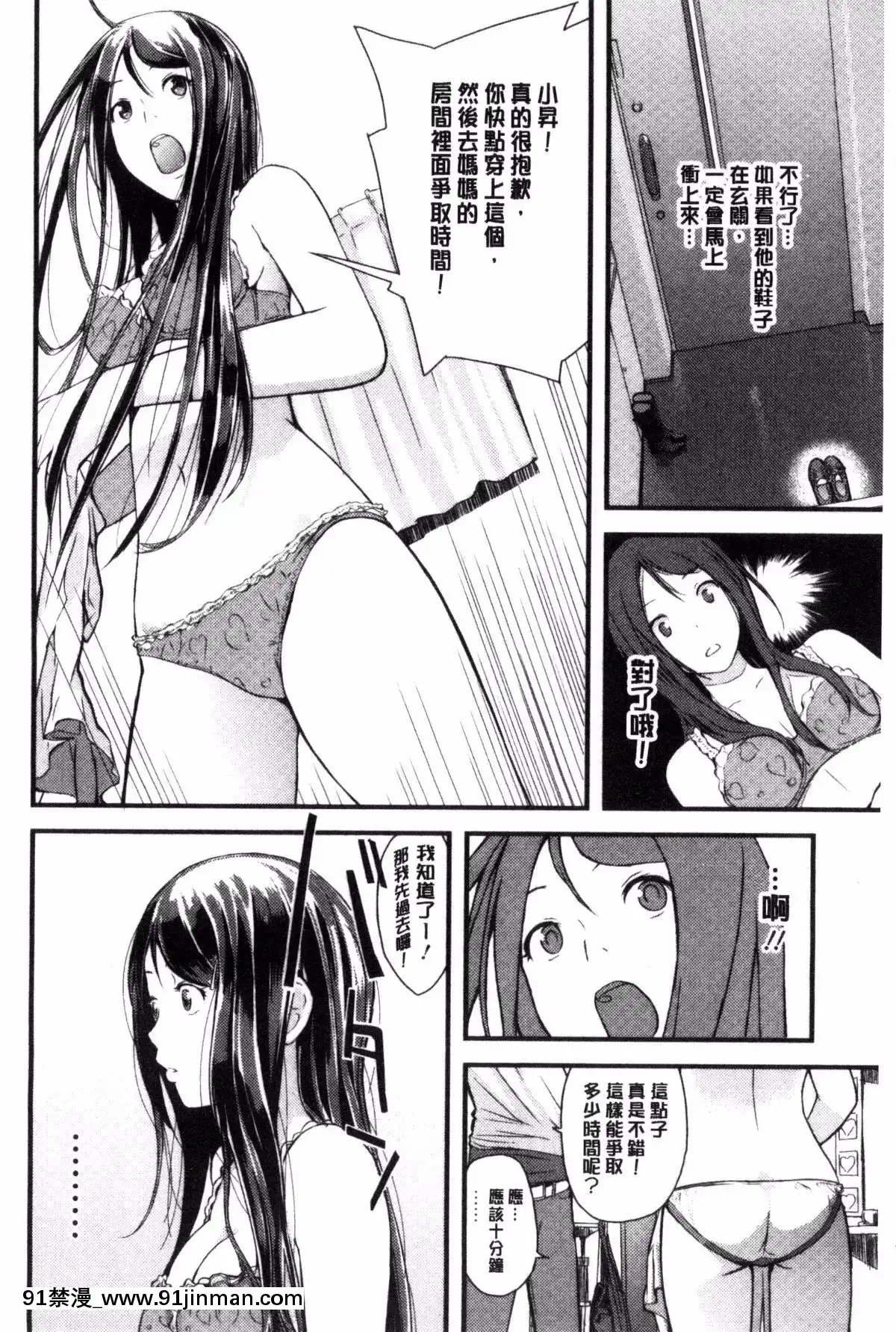 [吉田鳶牡]-お姉ちゃんのナカ[happy 18h birthday]