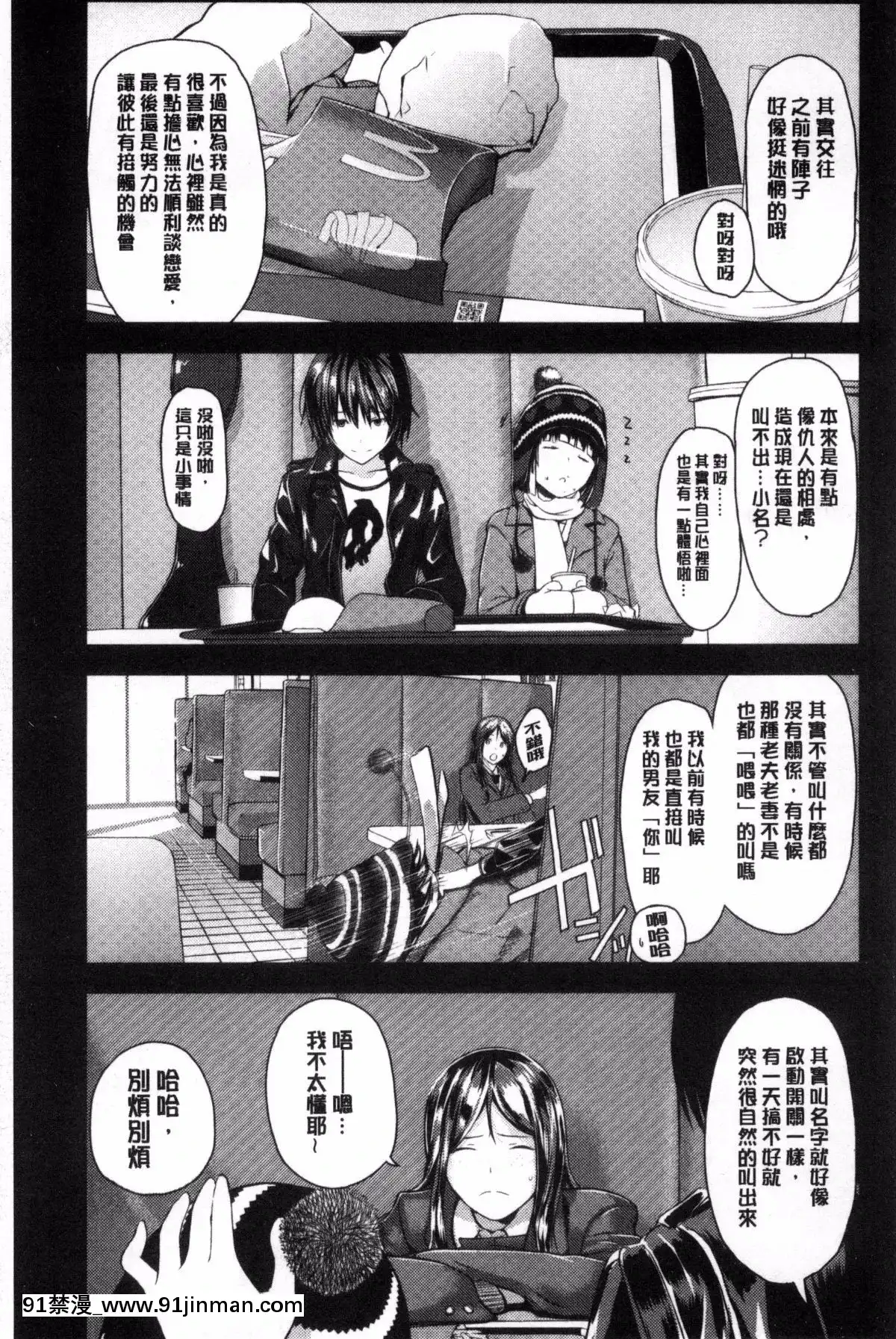 [吉田鳶牡]-お姉ちゃんのナカ[happy 18h birthday]