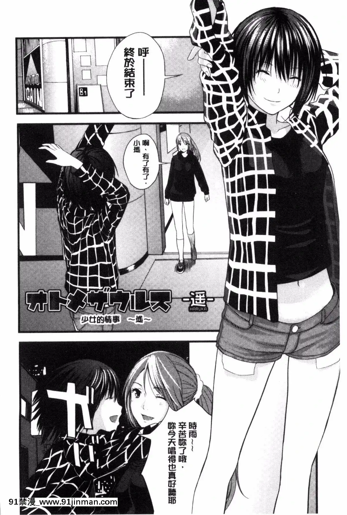 [吉田鳶牡]-お姉ちゃんのナカ[happy 18h birthday]