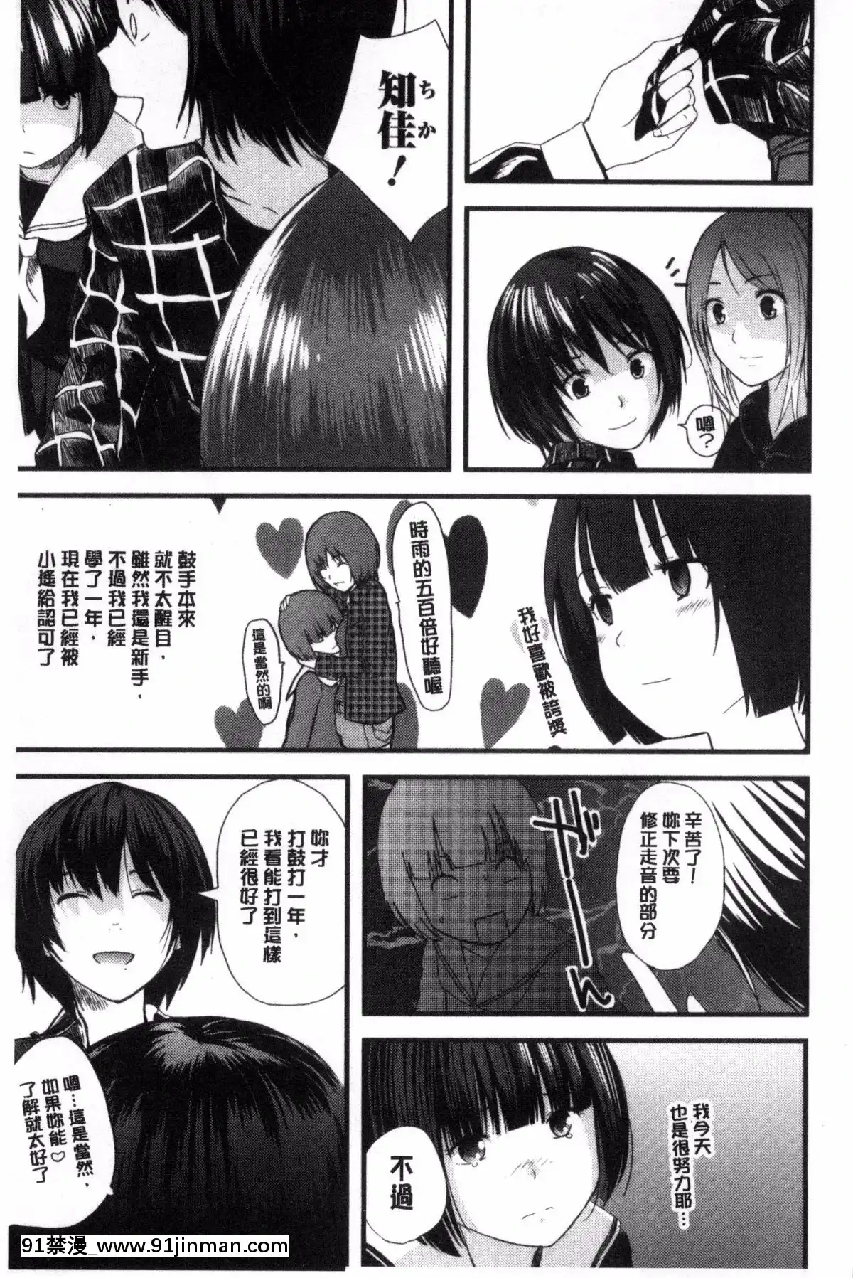[吉田鳶牡]-お姉ちゃんのナカ[happy 18h birthday]