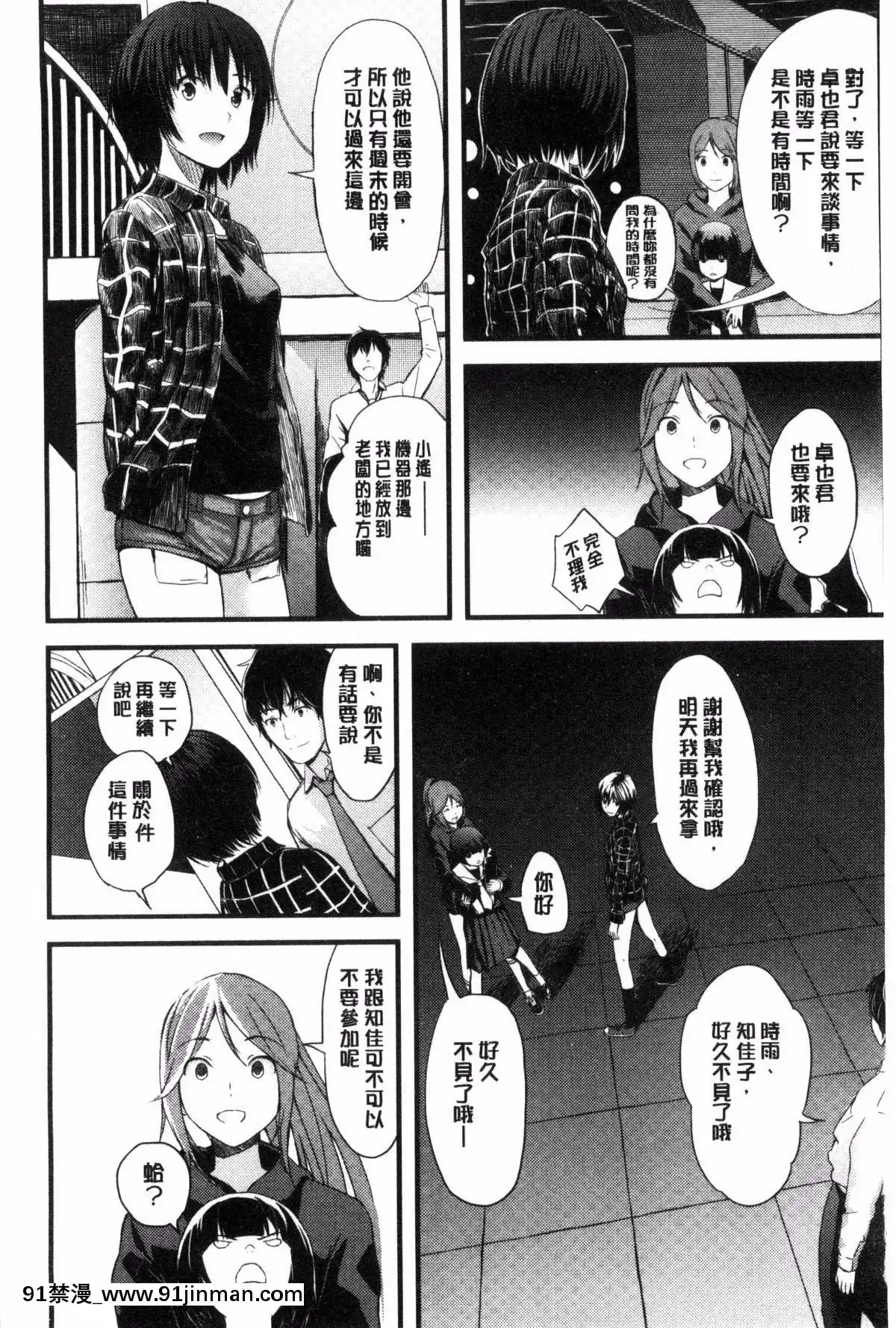 [吉田鳶牡]-お姉ちゃんのナカ[happy 18h birthday]