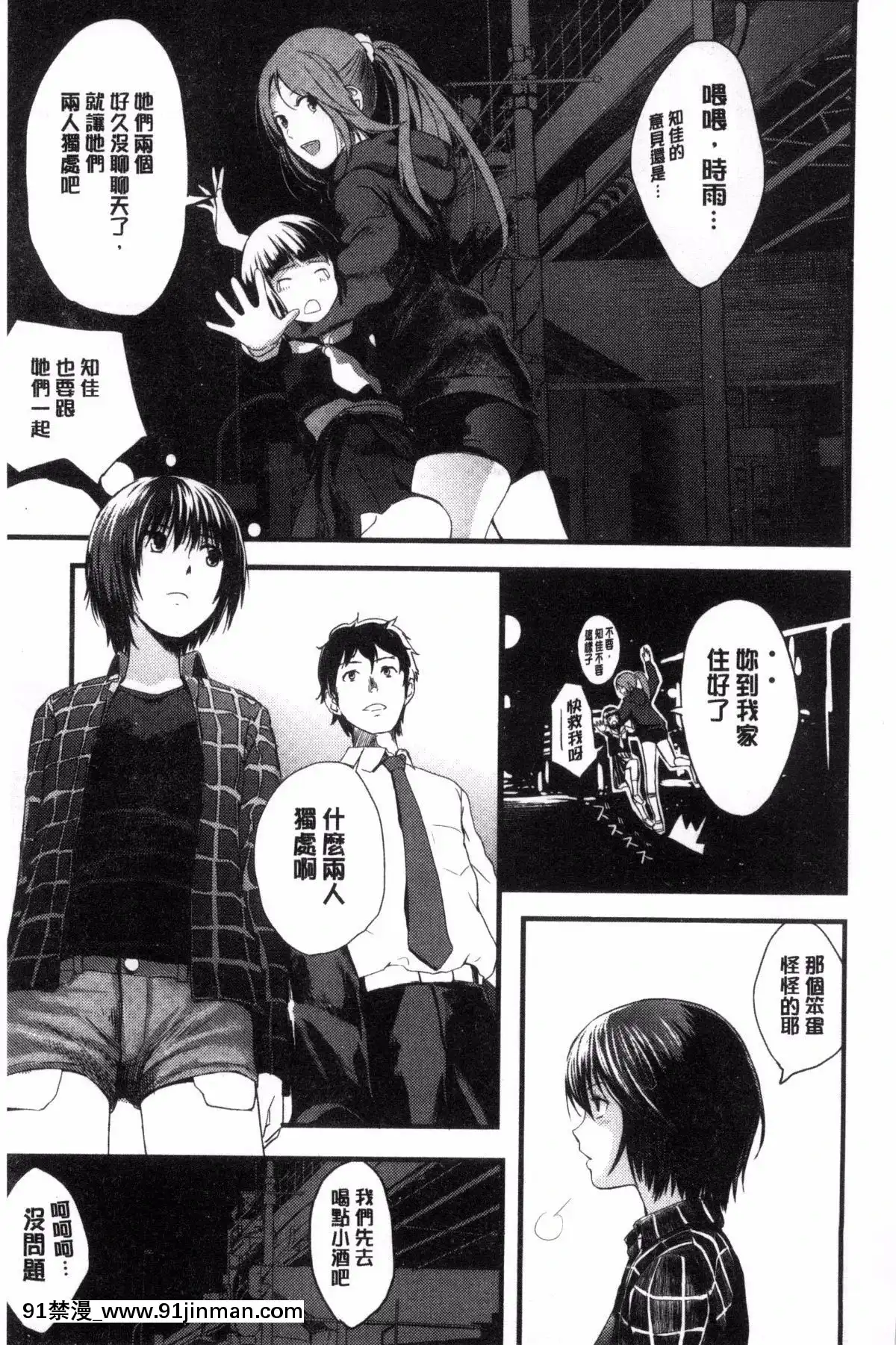 [吉田鳶牡]-お姉ちゃんのナカ[happy 18h birthday]