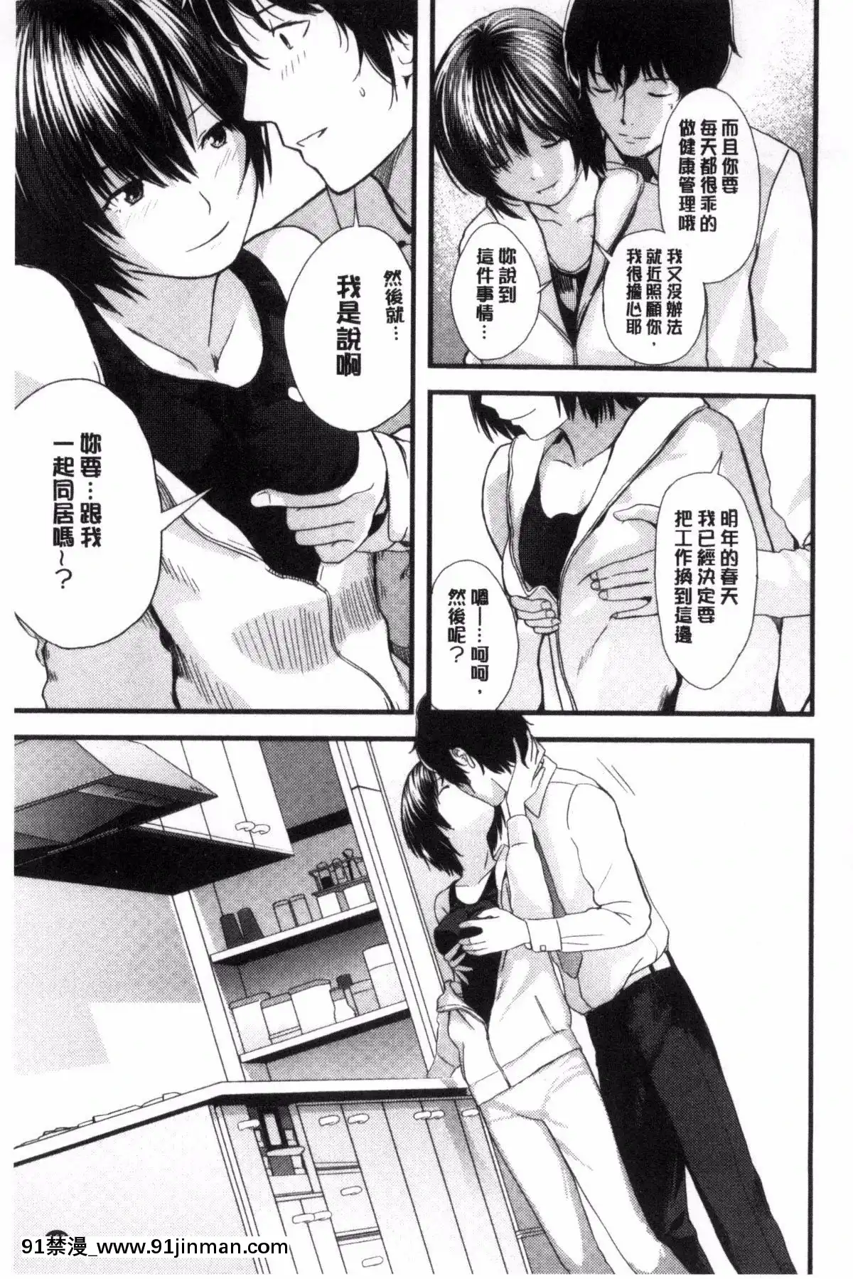 [吉田鳶牡]-お姉ちゃんのナカ[happy 18h birthday]