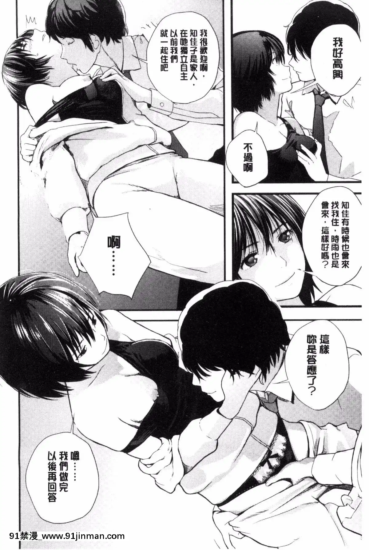 [吉田鳶牡]-お姉ちゃんのナカ[happy 18h birthday]