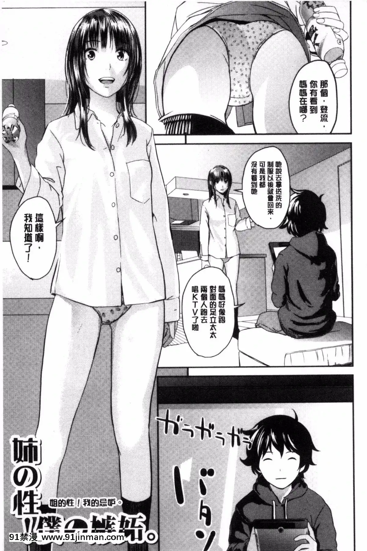 [吉田鳶牡]-お姉ちゃんのナカ[happy 18h birthday]