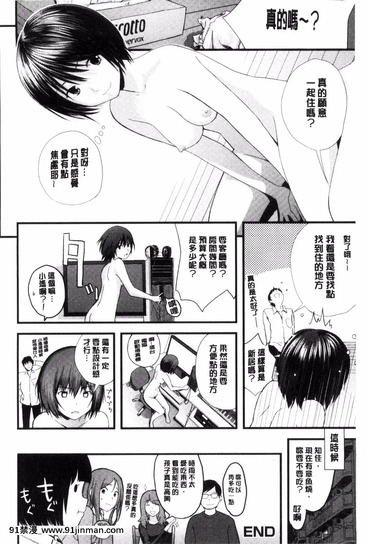 [吉田鳶牡]-お姉ちゃんのナカ[happy 18h birthday]
