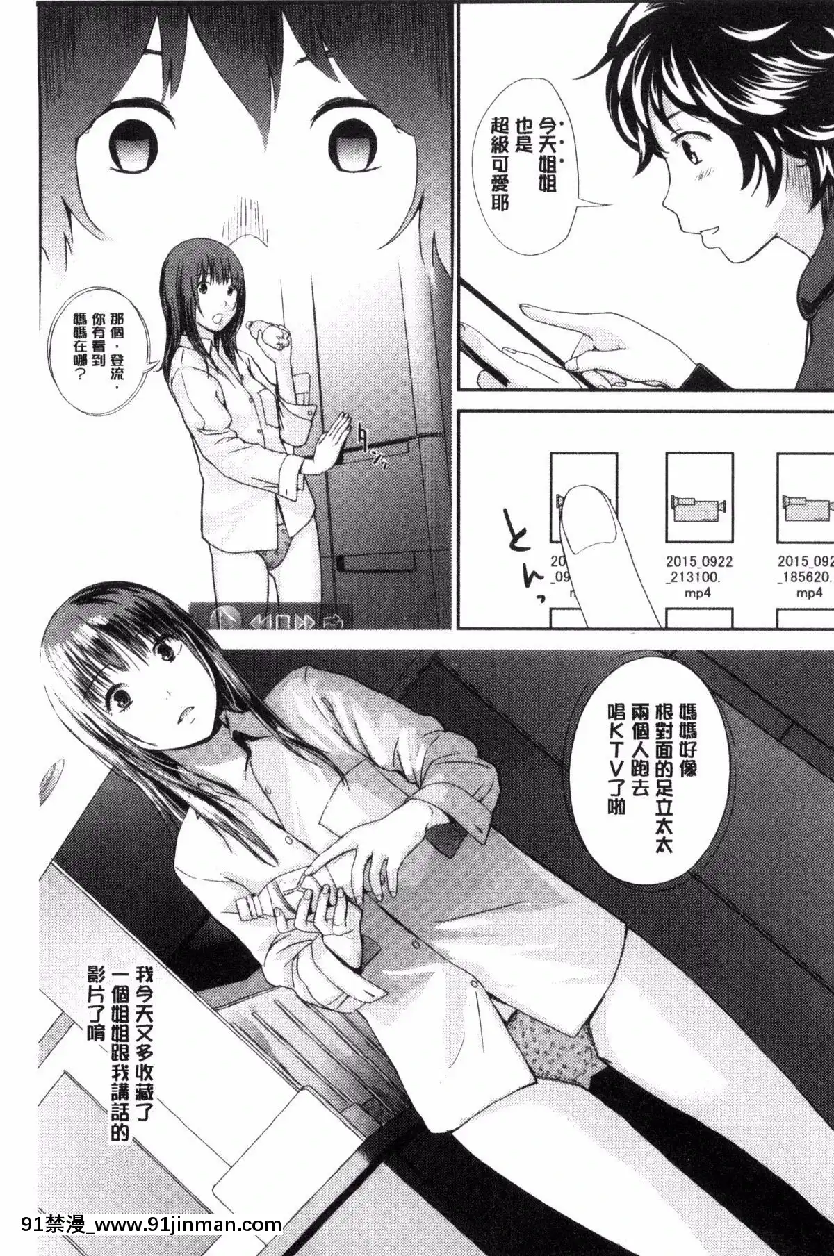 [吉田鳶牡]-お姉ちゃんのナカ[happy 18h birthday]