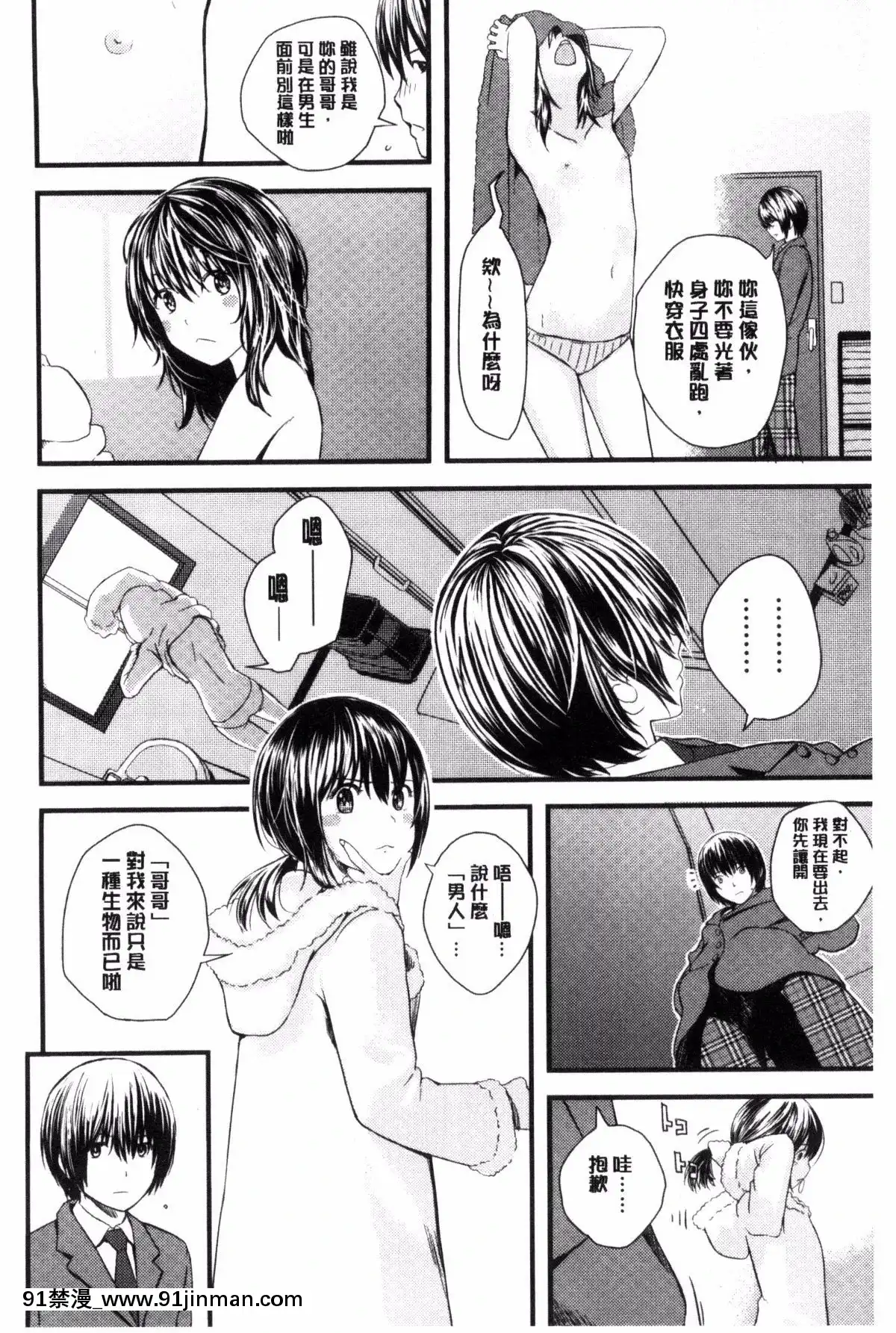 [吉田鳶牡]-お姉ちゃんのナカ[happy 18h birthday]