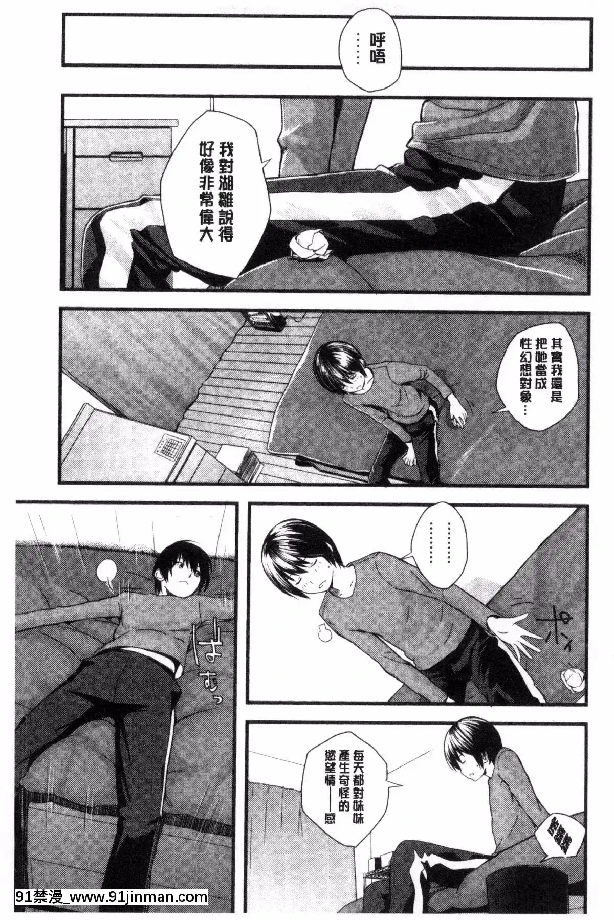 [吉田鳶牡]-お姉ちゃんのナカ[happy 18h birthday]
