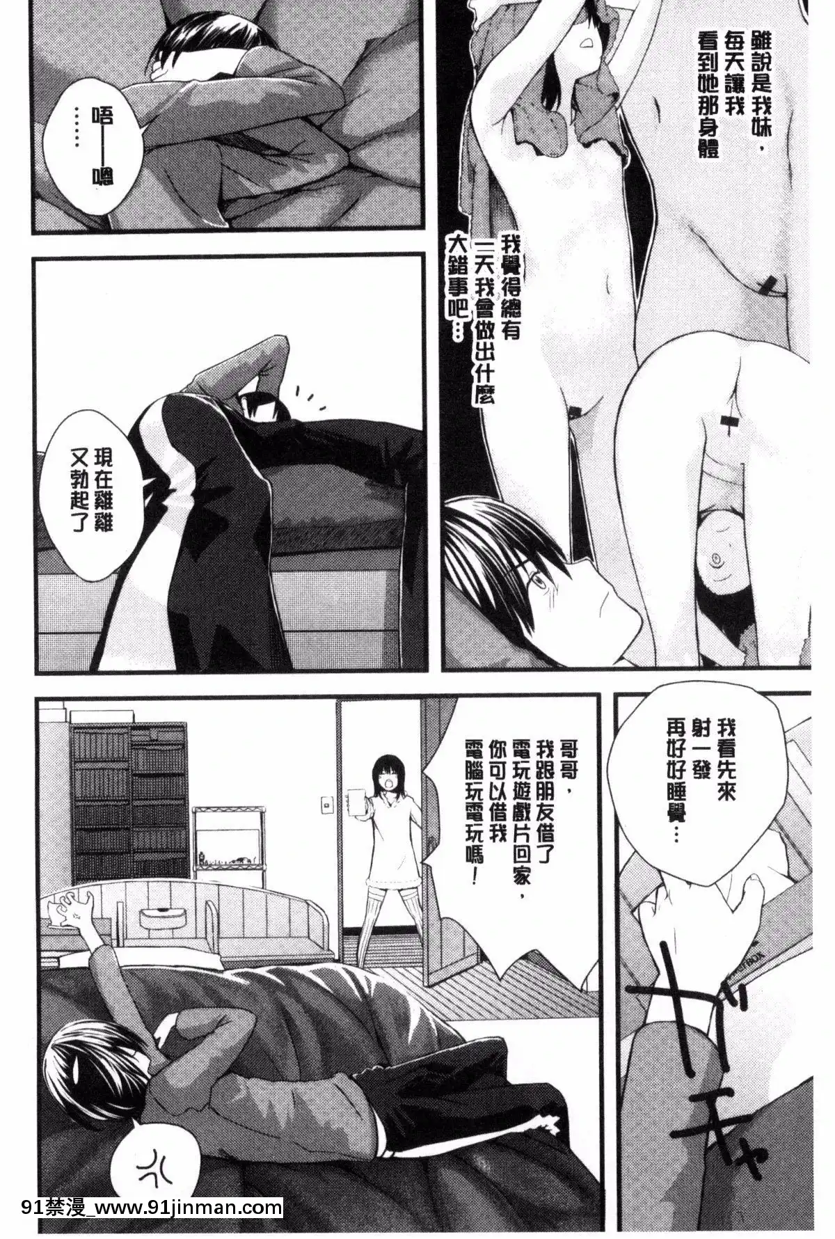 [吉田鳶牡]-お姉ちゃんのナカ[happy 18h birthday]