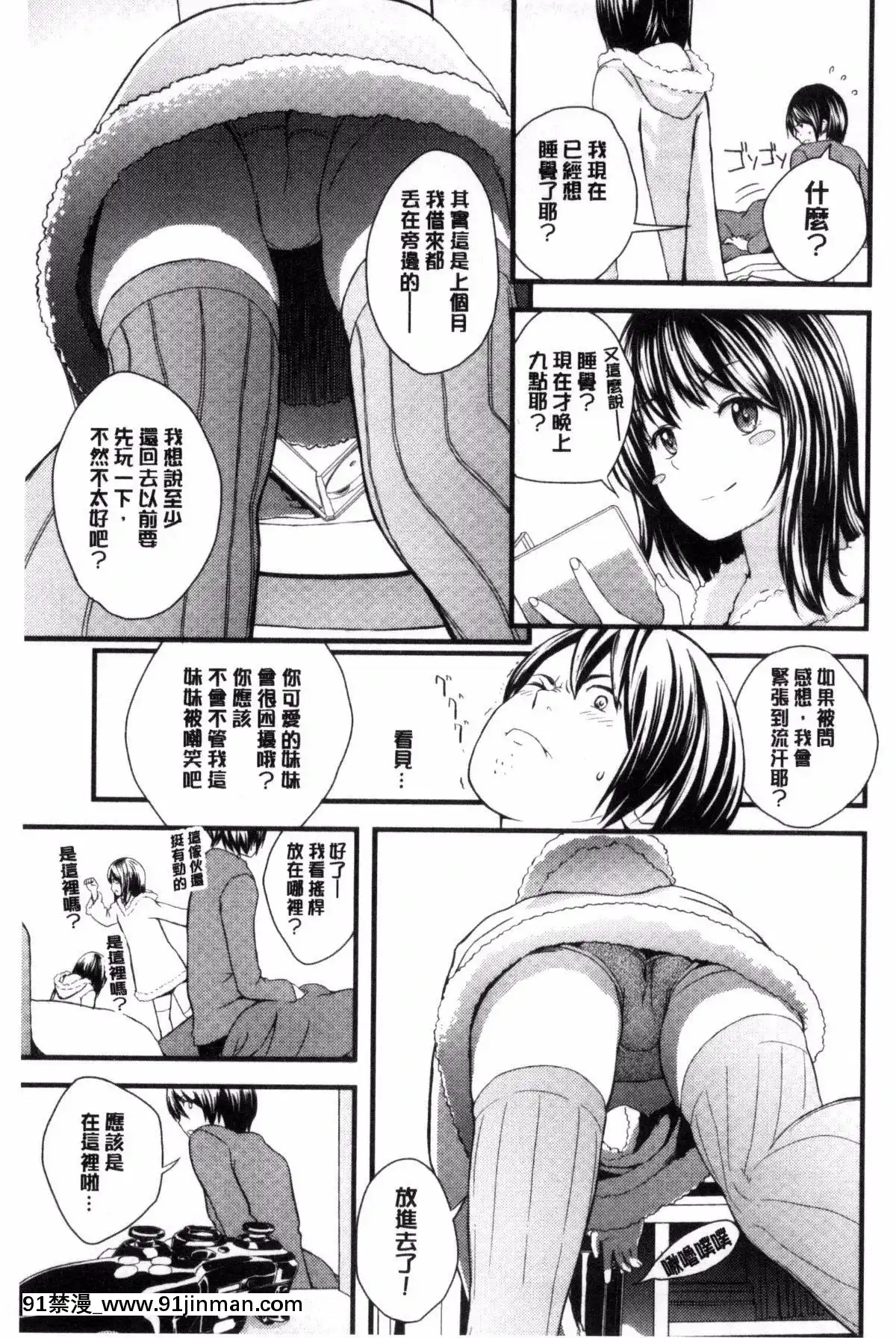 [吉田鳶牡]-お姉ちゃんのナカ[happy 18h birthday]