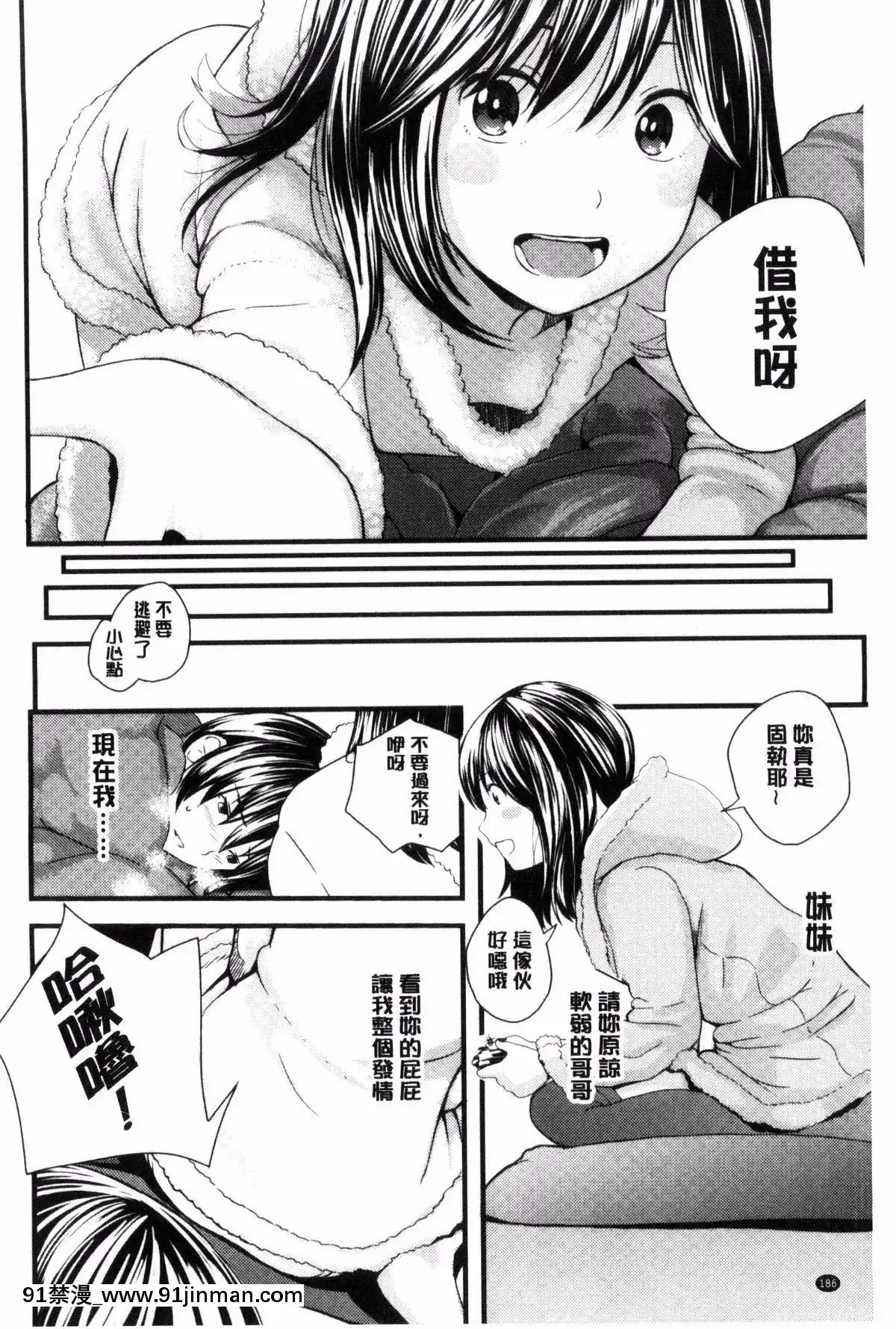 [吉田鳶牡]-お姉ちゃんのナカ[happy 18h birthday]