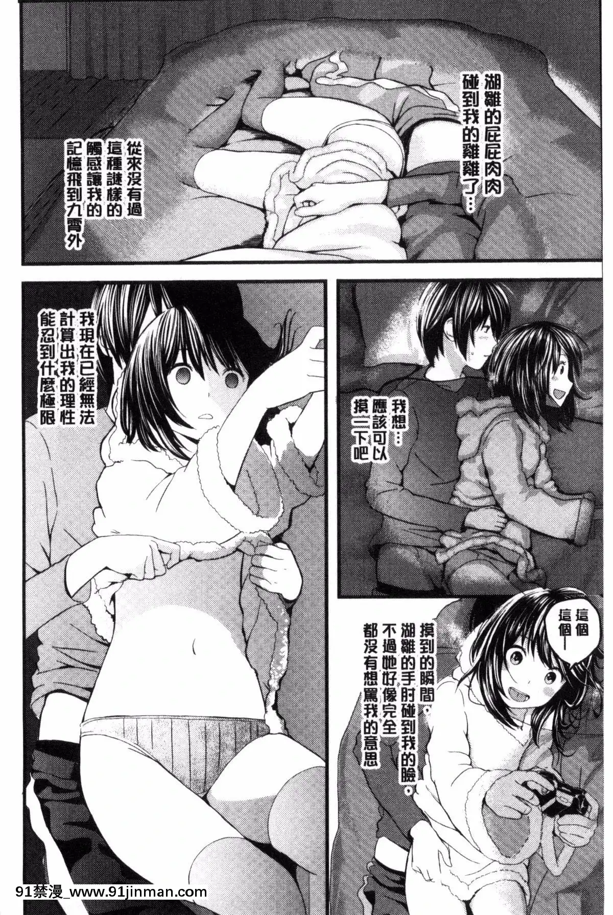 [吉田鳶牡]-お姉ちゃんのナカ[happy 18h birthday]