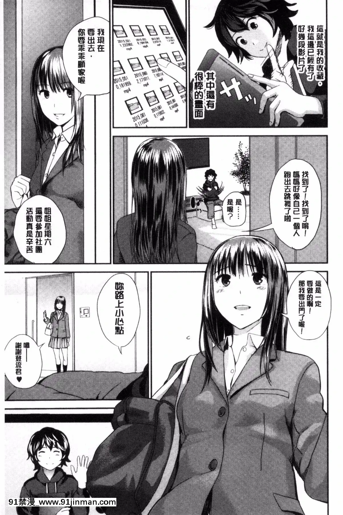 [吉田鳶牡]-お姉ちゃんのナカ[happy 18h birthday]