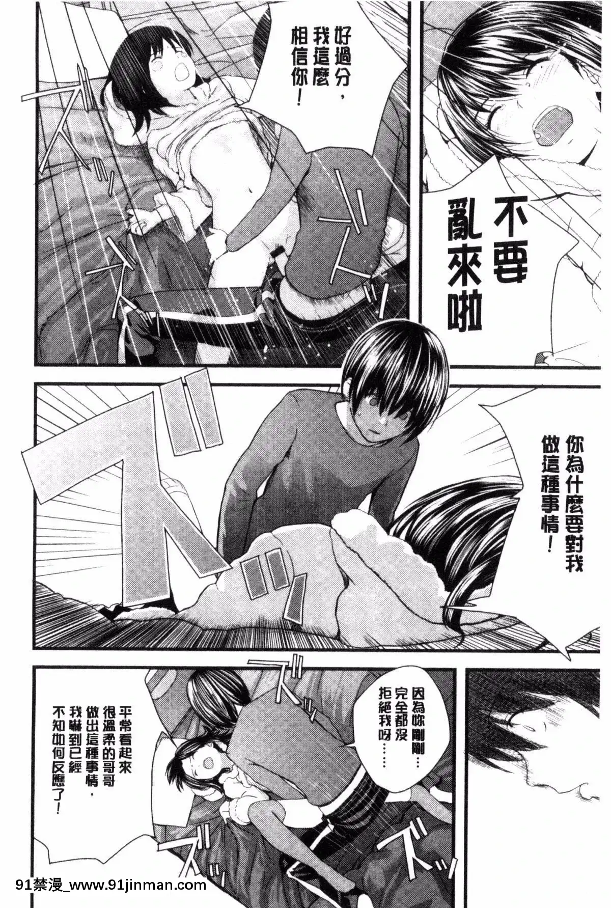 [吉田鳶牡]-お姉ちゃんのナカ[happy 18h birthday]