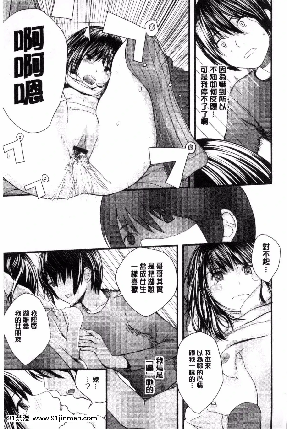 [吉田鳶牡]-お姉ちゃんのナカ[happy 18h birthday]