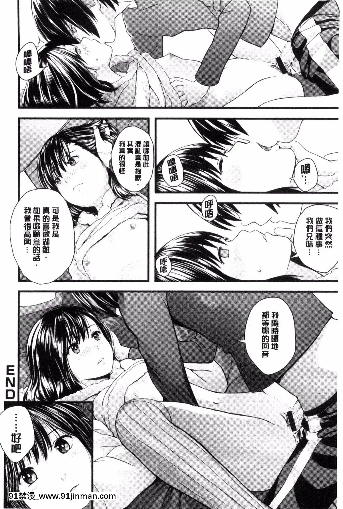 [吉田鳶牡]-お姉ちゃんのナカ[happy 18h birthday]
