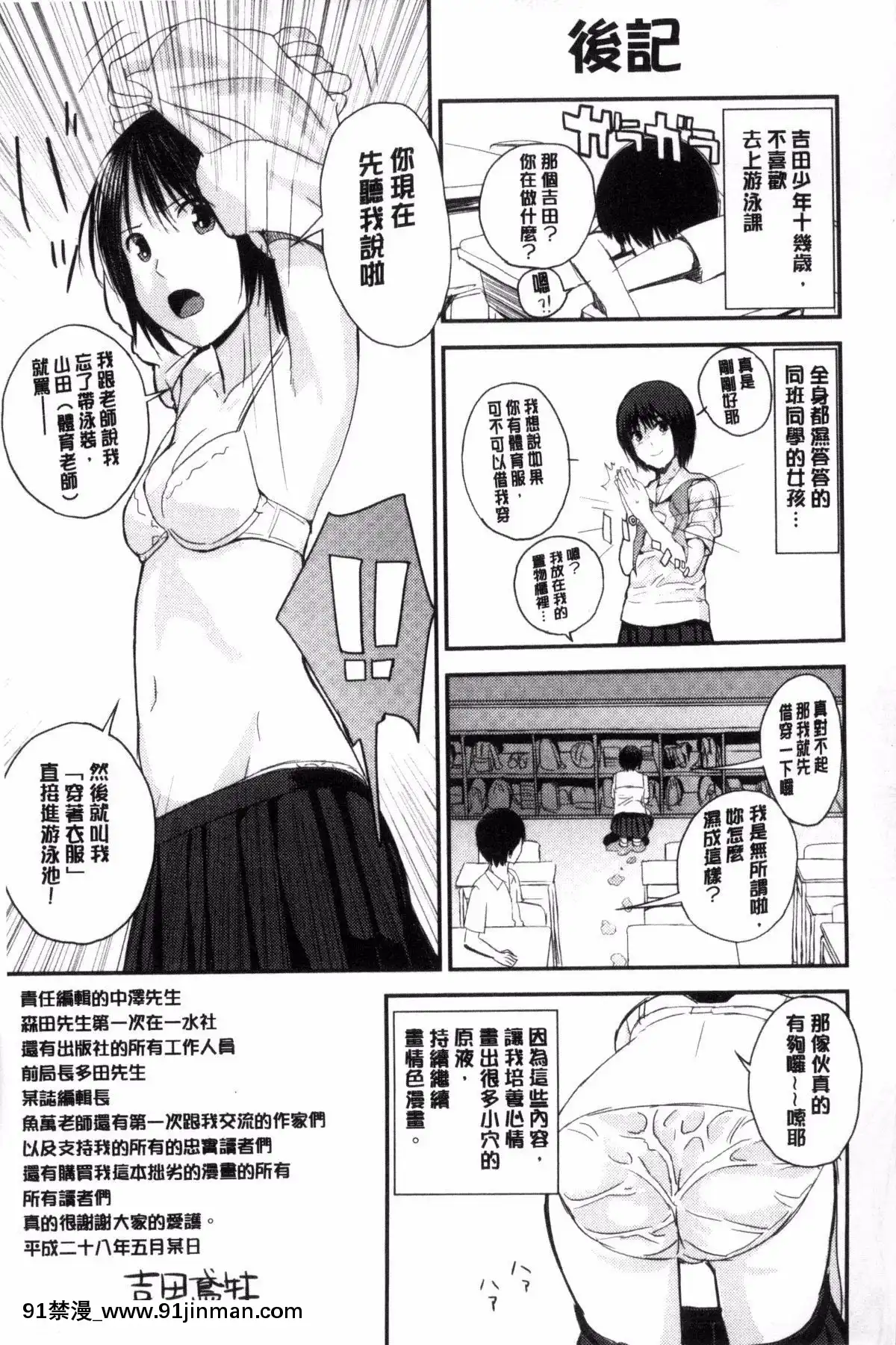 [吉田鳶牡]-お姉ちゃんのナカ[happy 18h birthday]